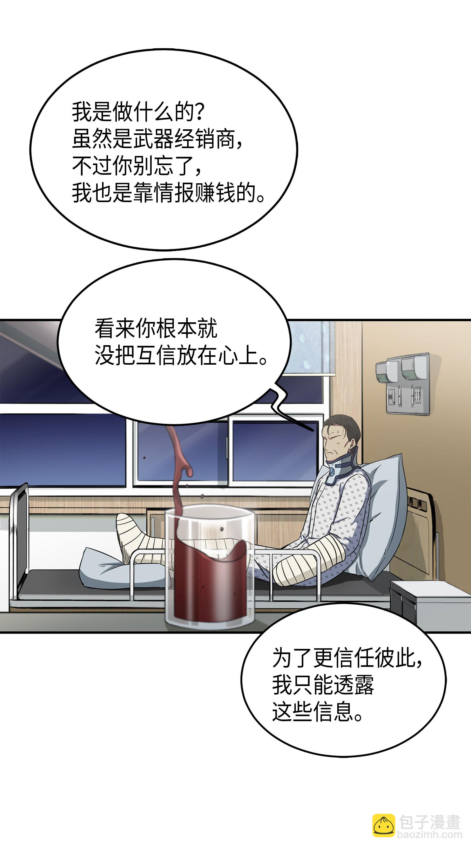 043 宝物修复大师(1/2)-第44话