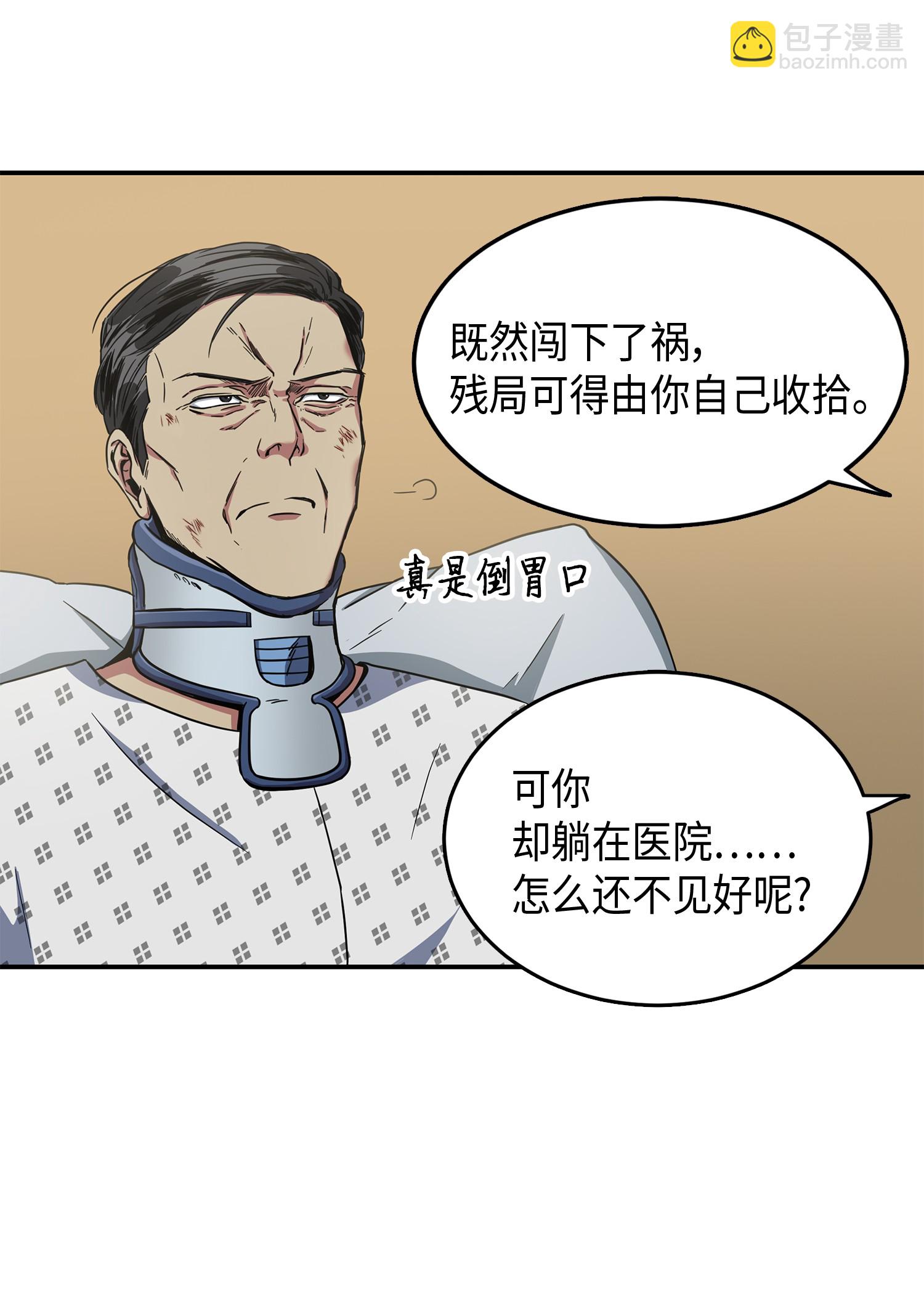 043 宝物修复大师(1/2)-第44话