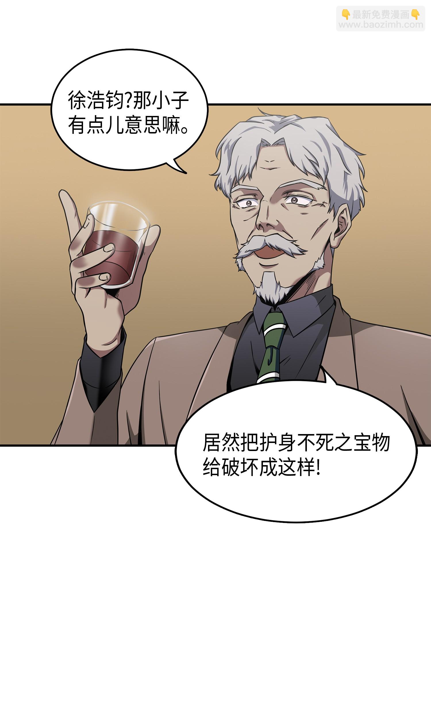 043 宝物修复大师(1/2)-第44话