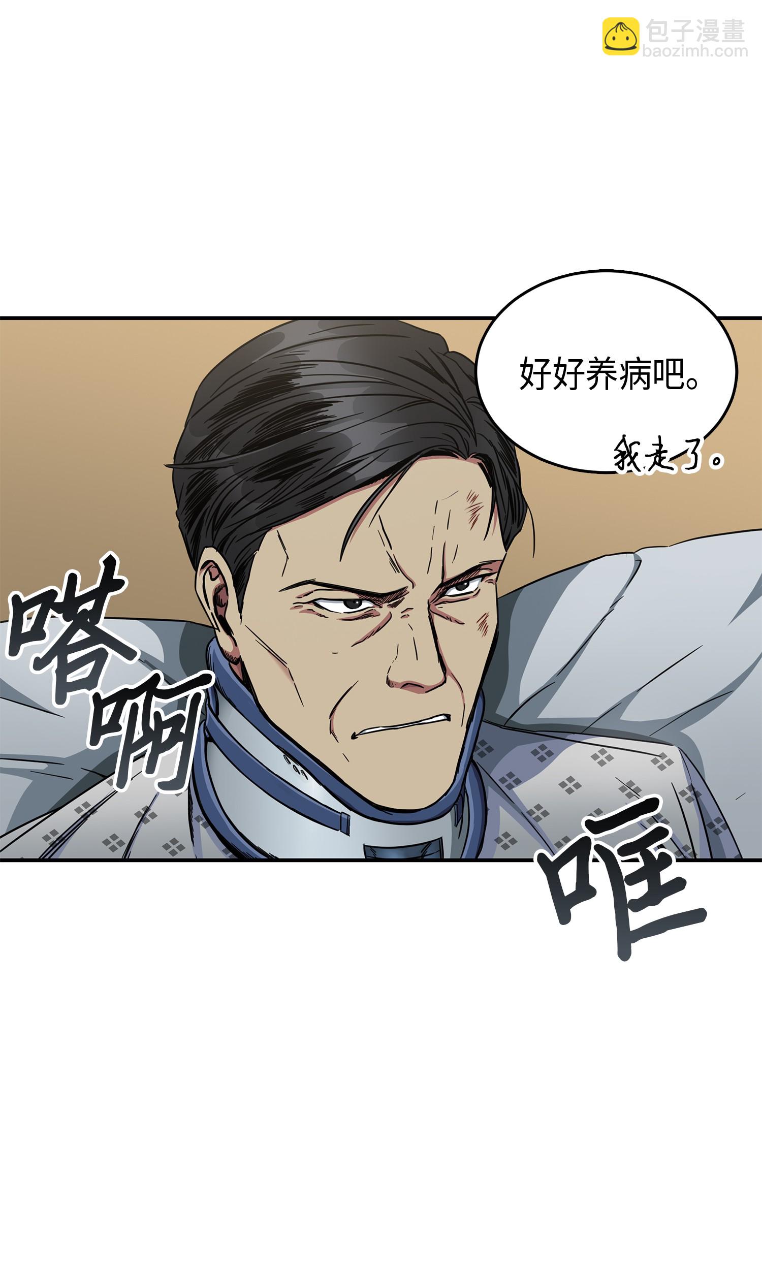 043 宝物修复大师(1/2)-第44话
