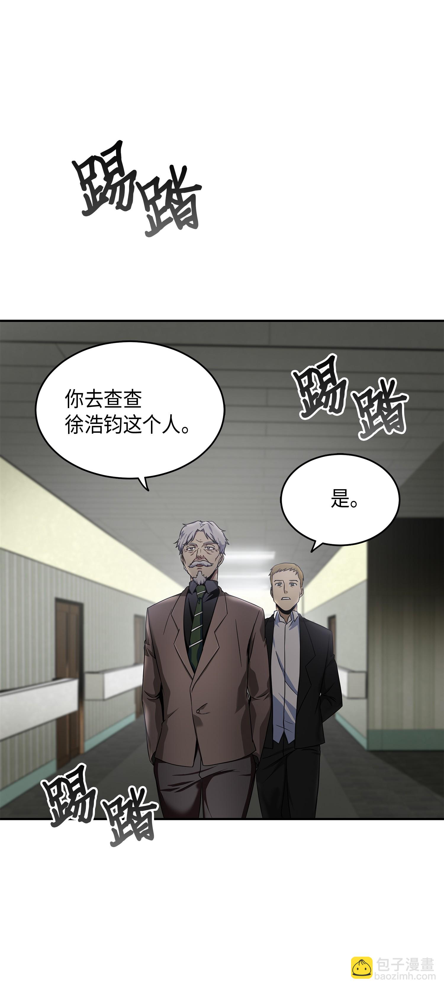 043 宝物修复大师(1/2)-第44话