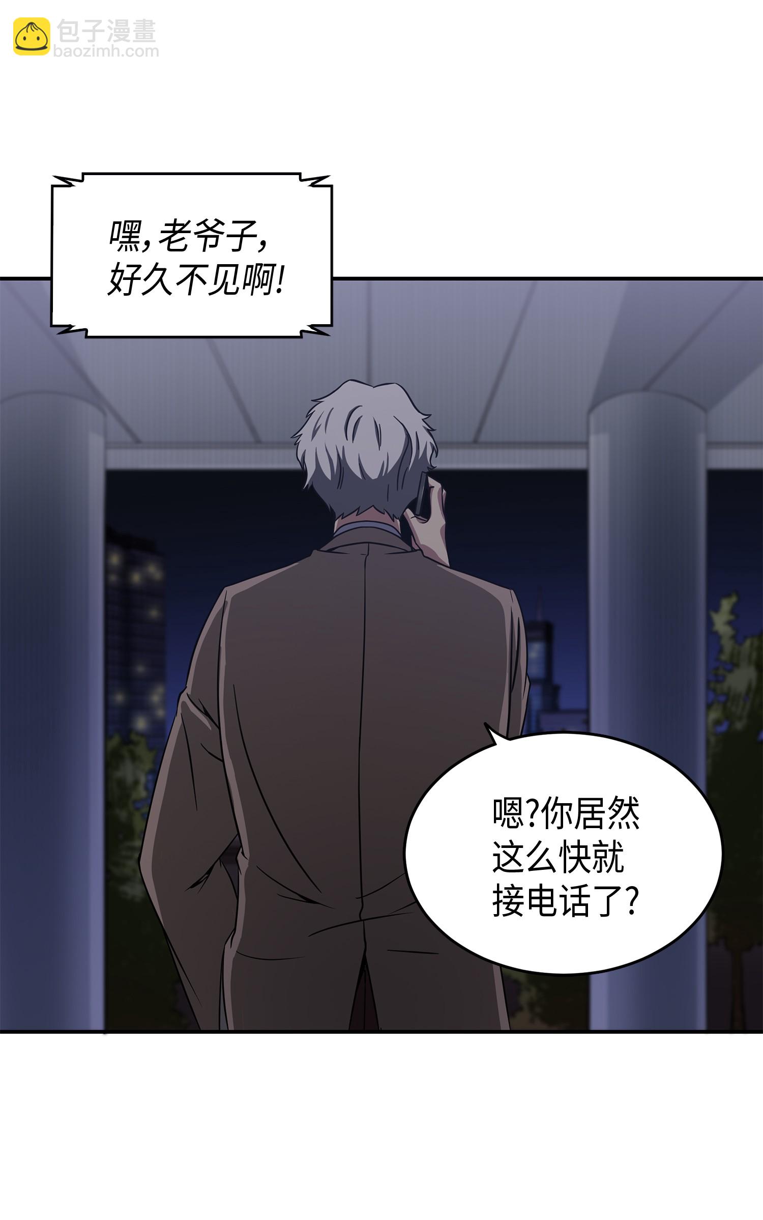 043 宝物修复大师(1/2)-第44话