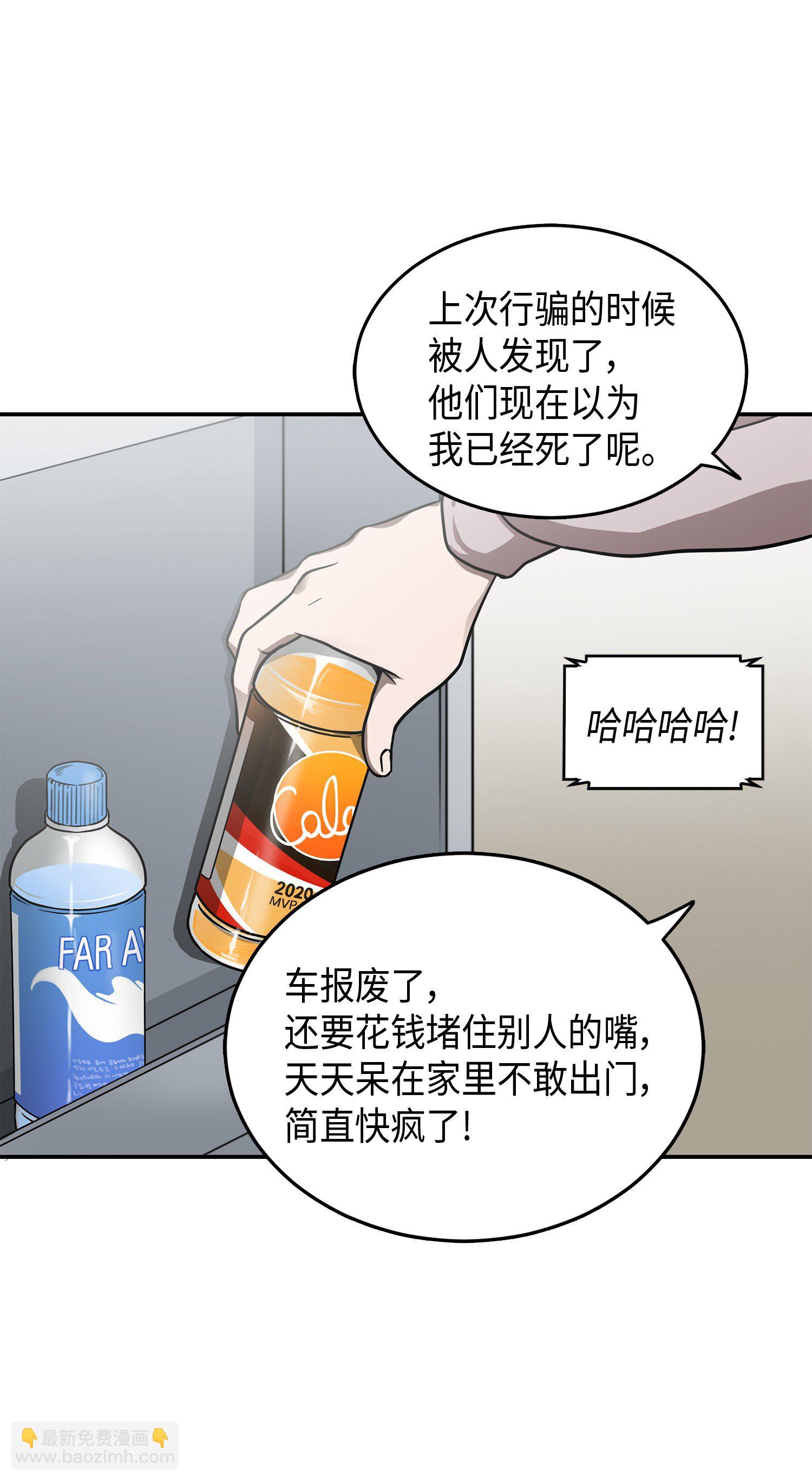 043 宝物修复大师(1/2)-第44话