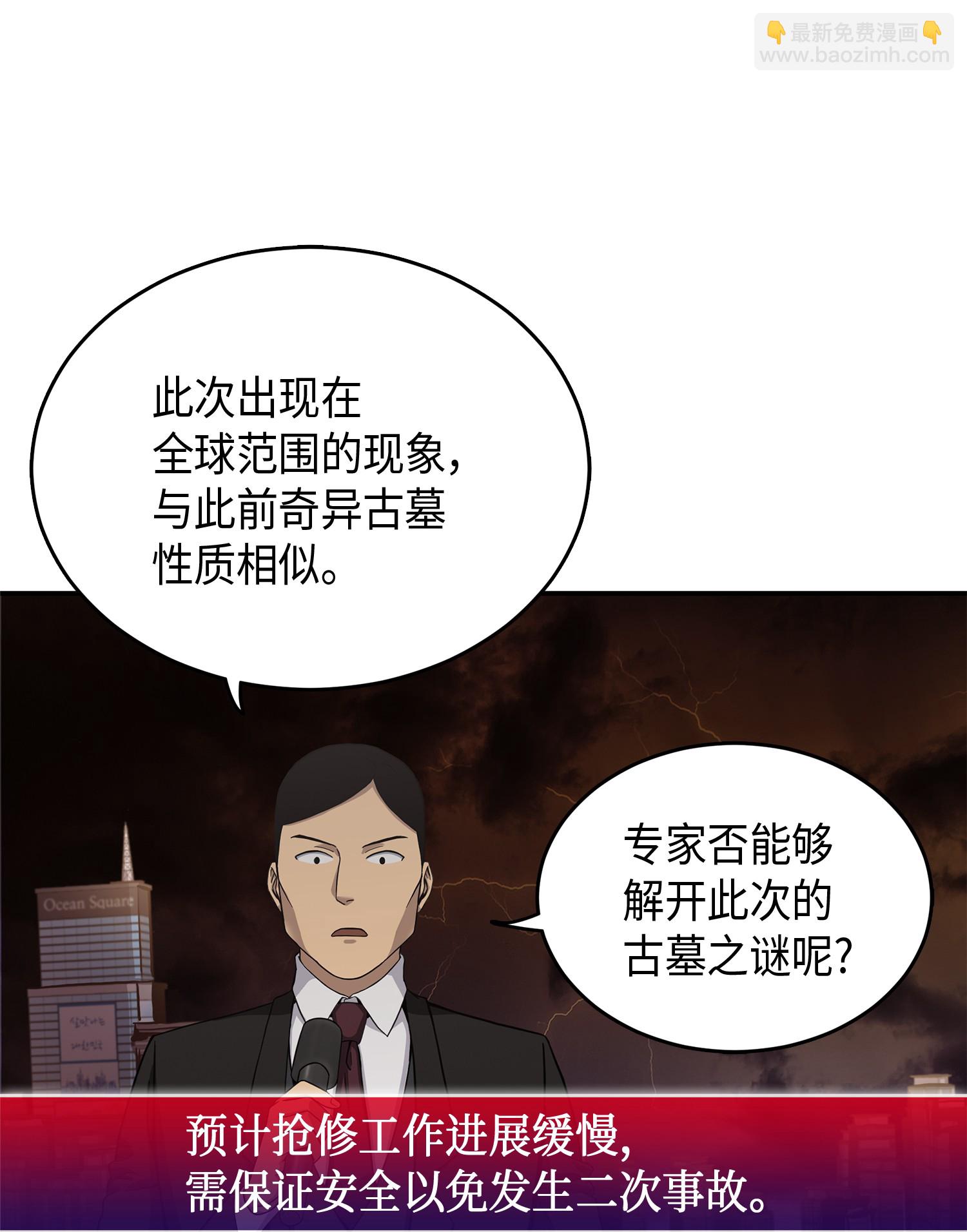 043 宝物修复大师(1/2)-第44话