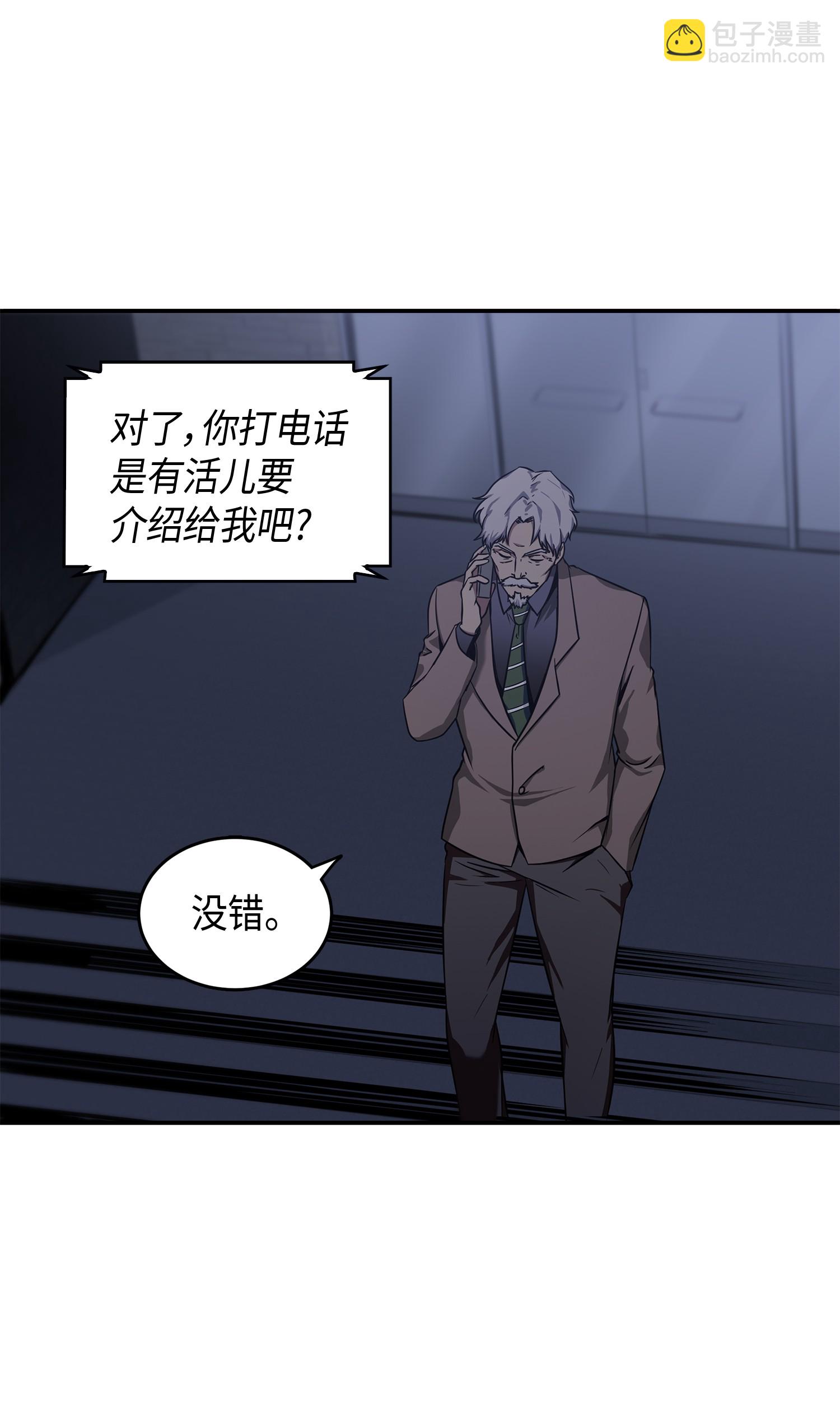 043 宝物修复大师(1/2)-第44话