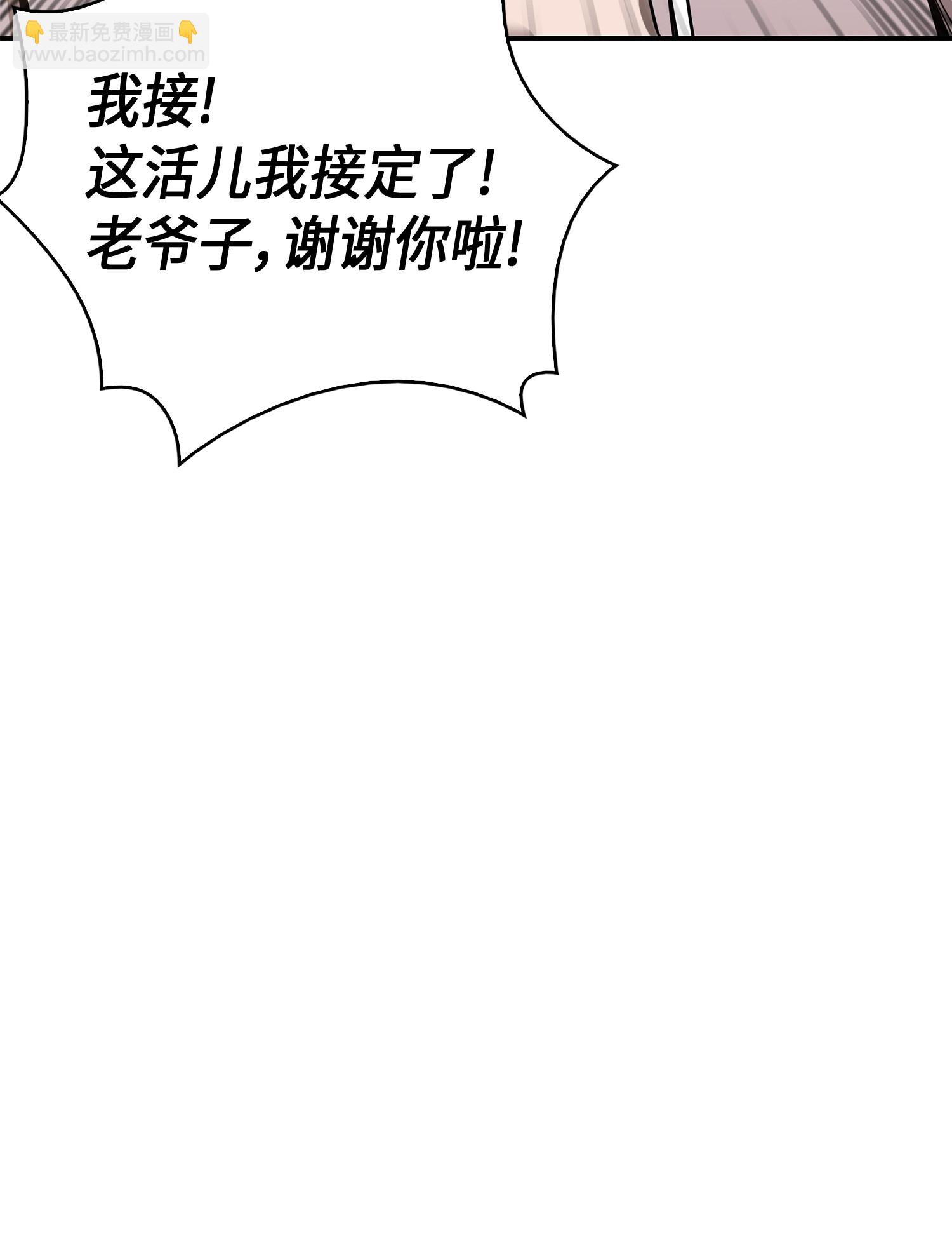 043 宝物修复大师(1/2)-第44话