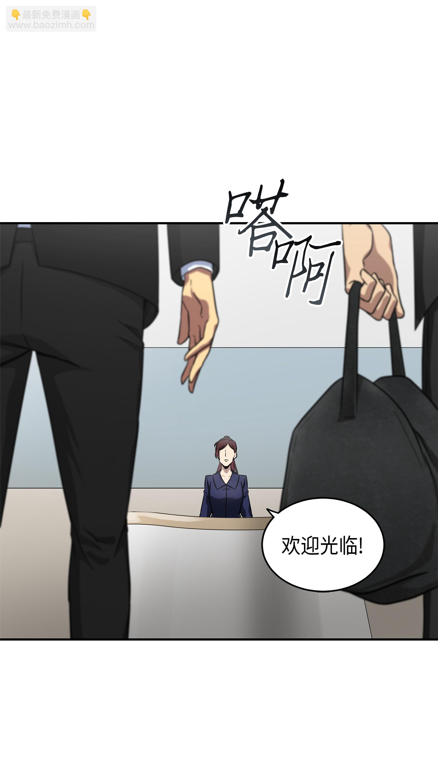 043 宝物修复大师(1/2)-第44话