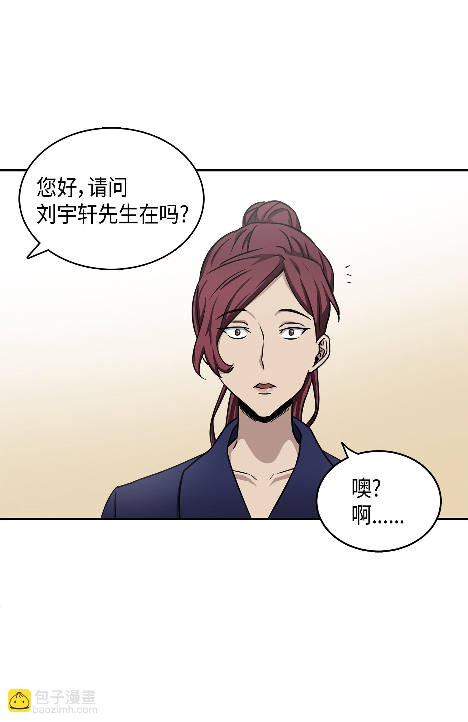 043 宝物修复大师(1/2)-第44话