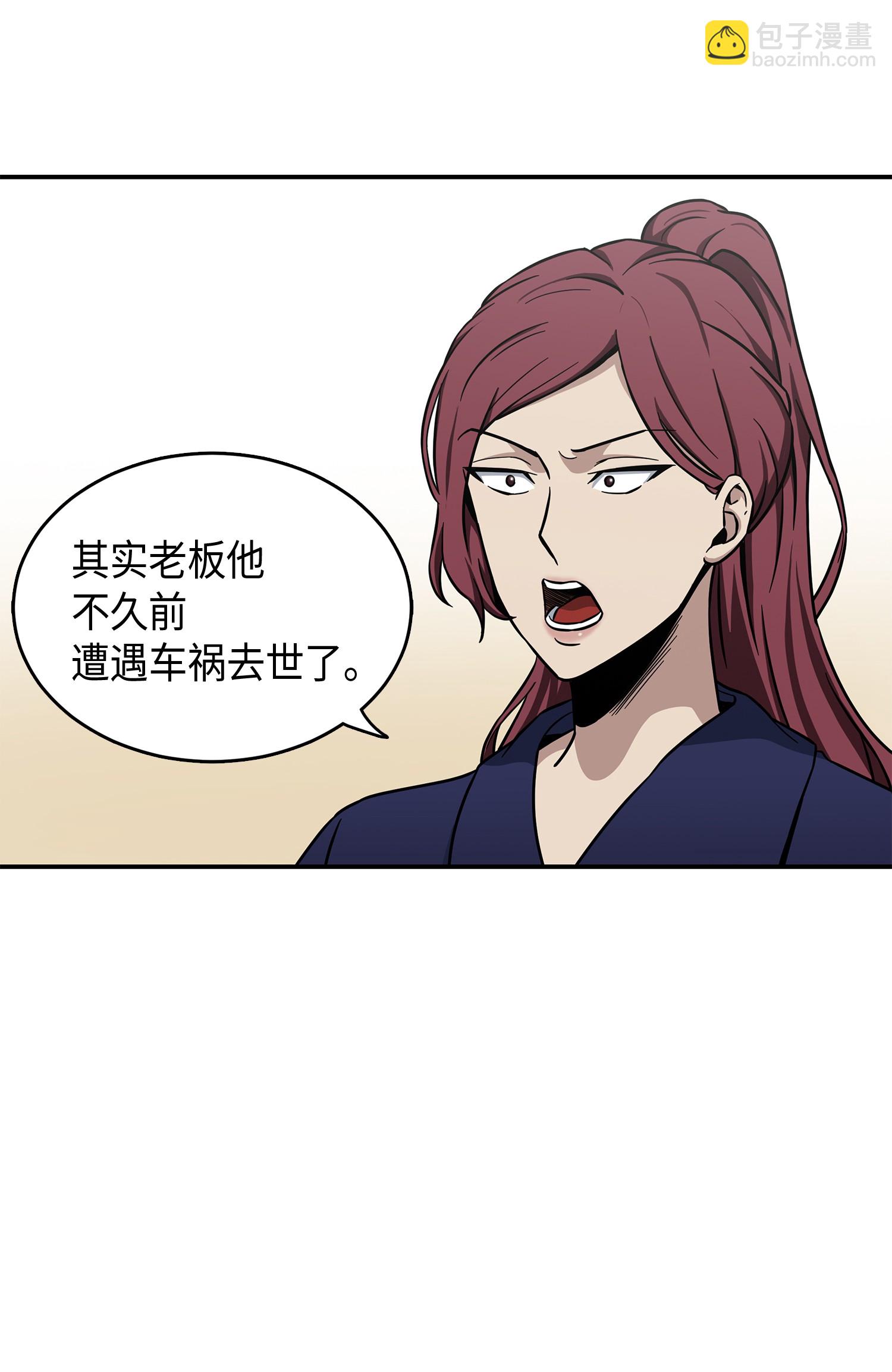 043 宝物修复大师(1/2)-第44话
