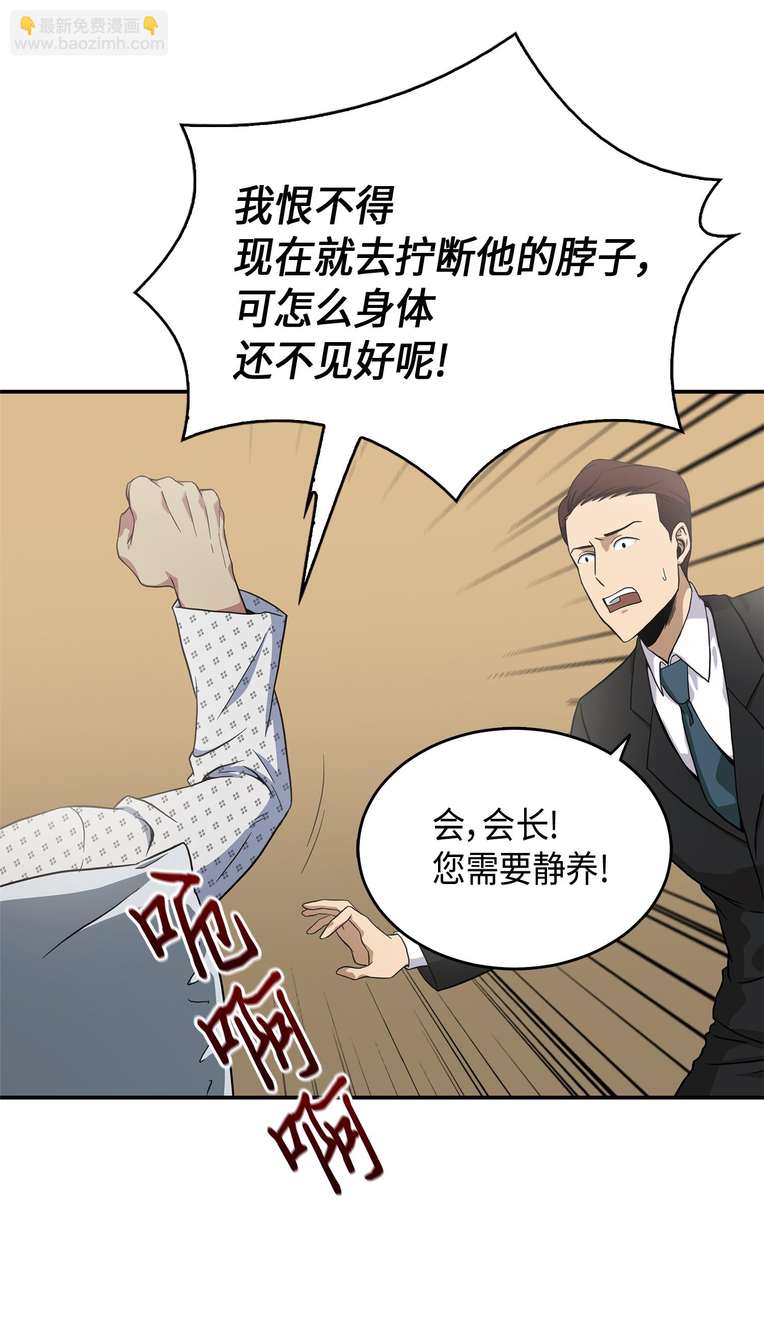 043 宝物修复大师(1/2)-第44话