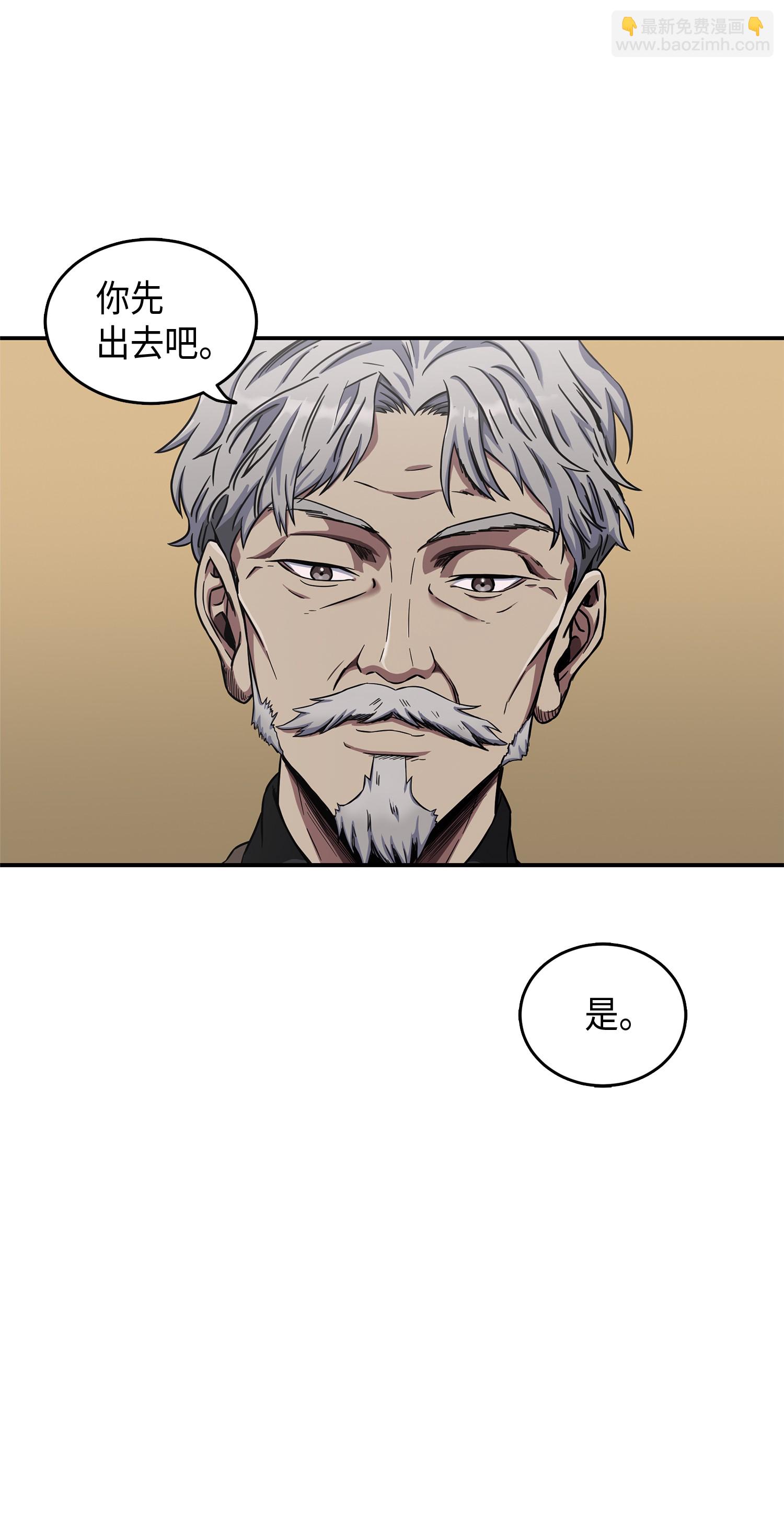 043 宝物修复大师(1/2)-第44话