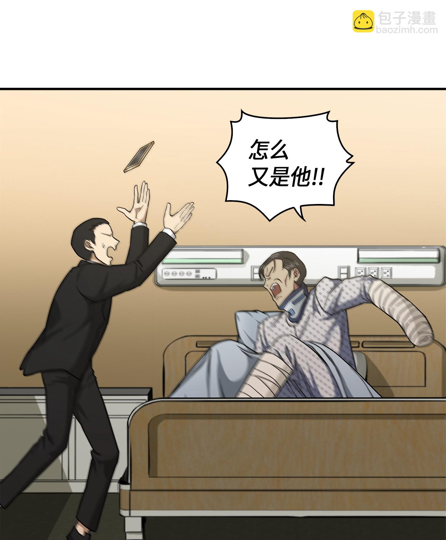 045 完美的计划(1/2)-第46话