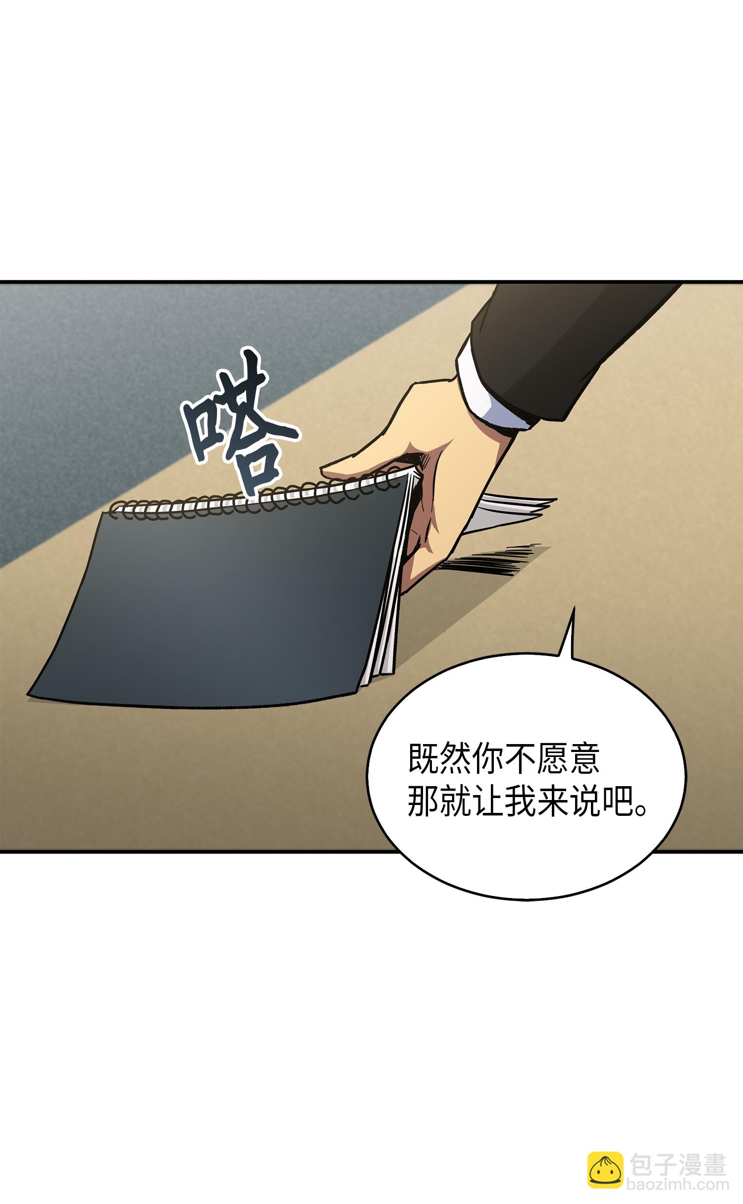 045 完美的计划(1/2)-第46话