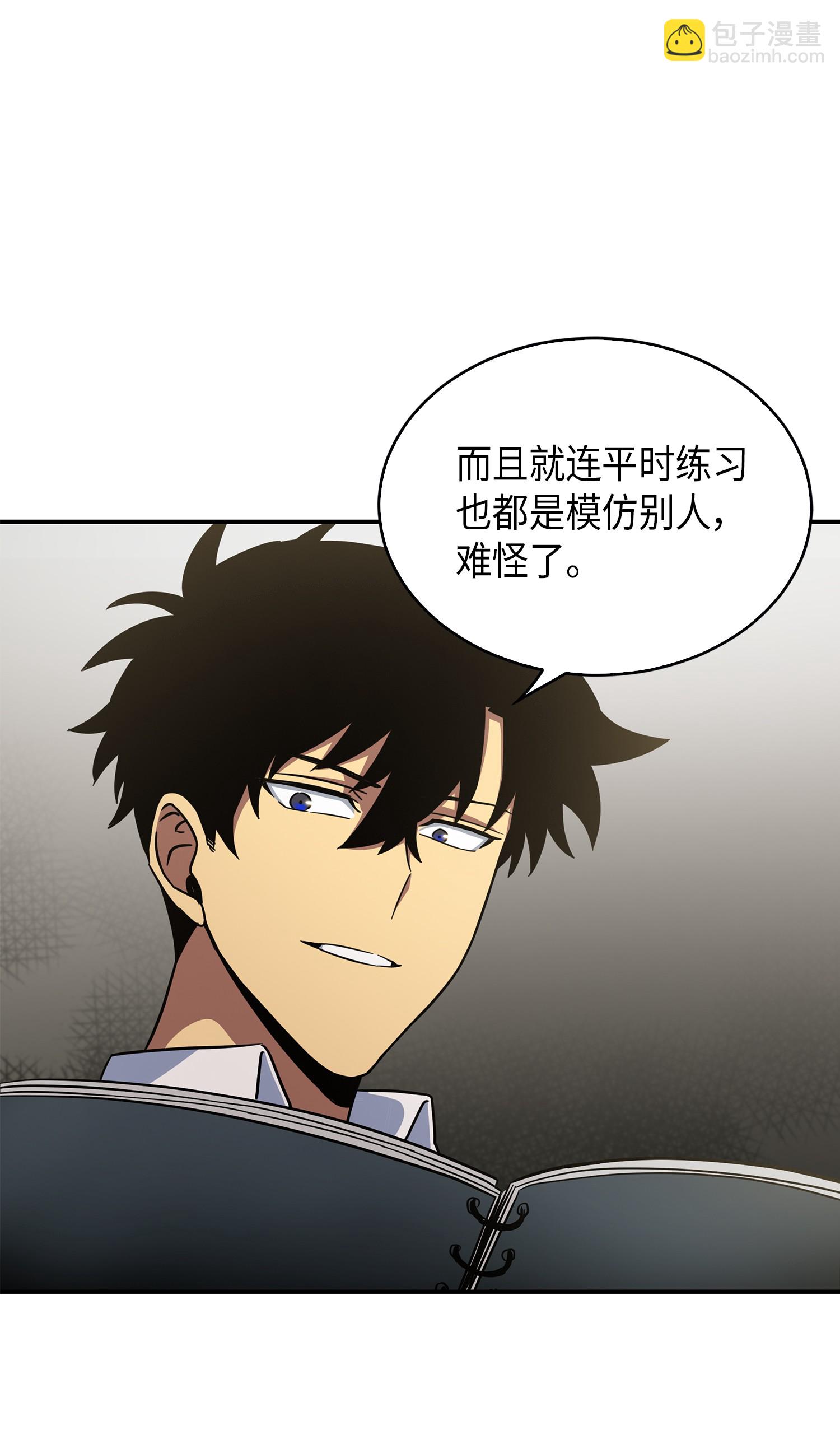 045 完美的计划(1/2)-第46话