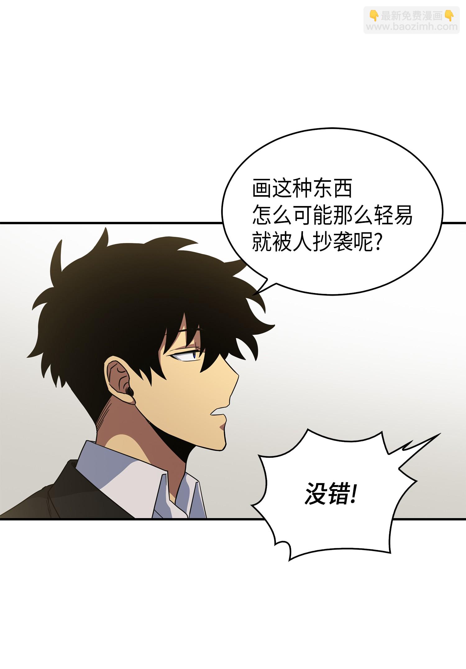 045 完美的计划(1/2)-第46话