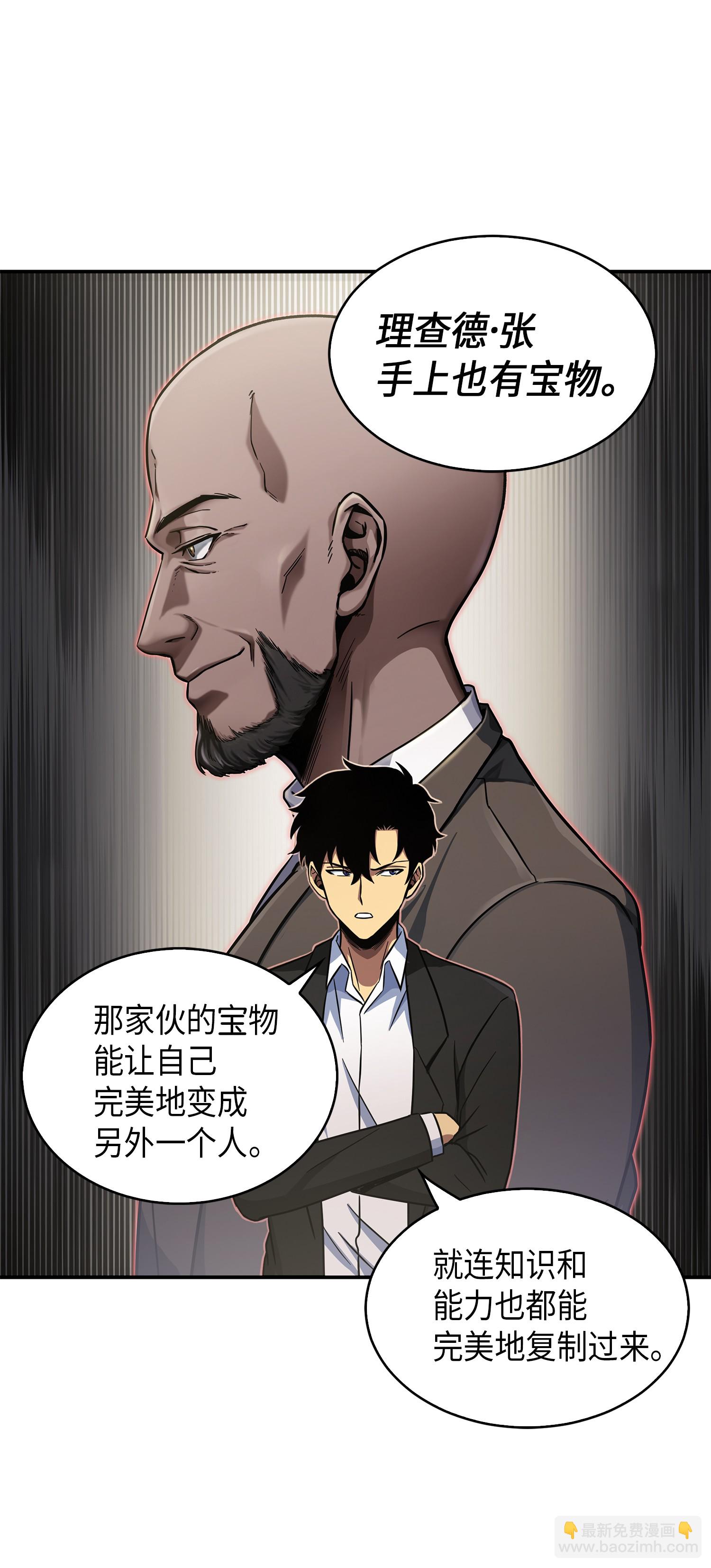 045 完美的计划(1/2)-第46话