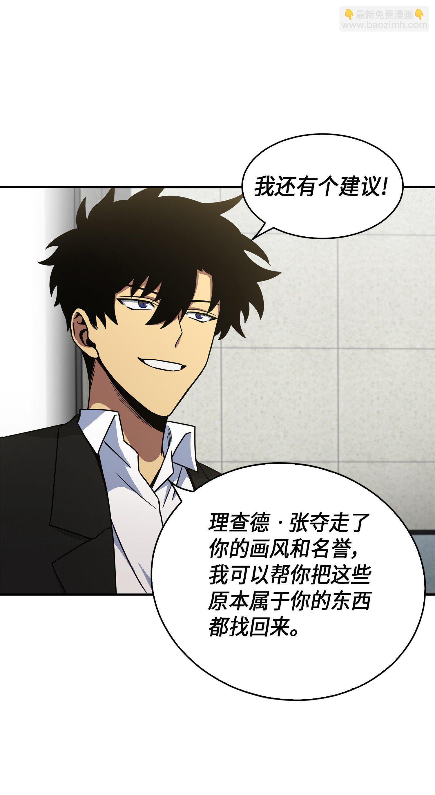 045 完美的计划(1/2)-第46话