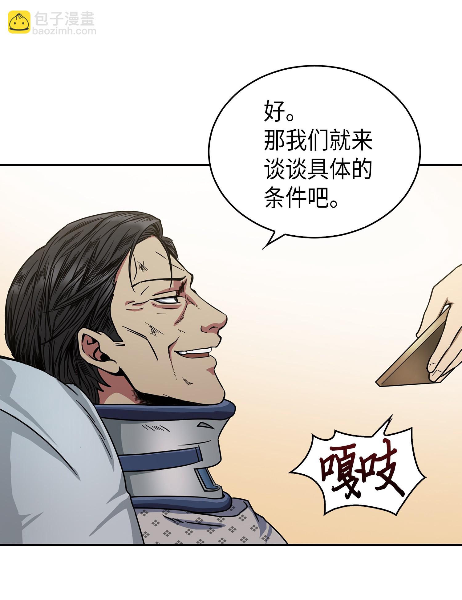 045 完美的计划(1/2)-第46话