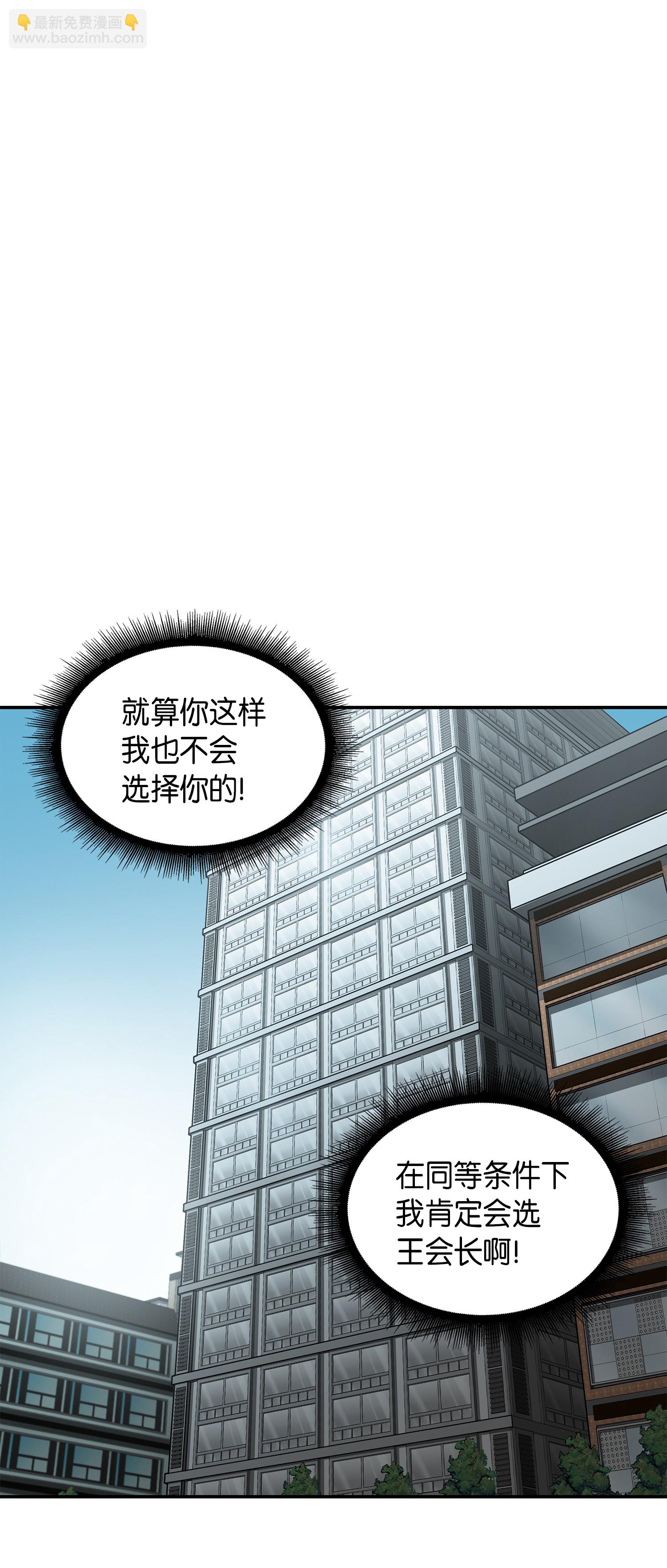 045 完美的计划(1/2)-第46话