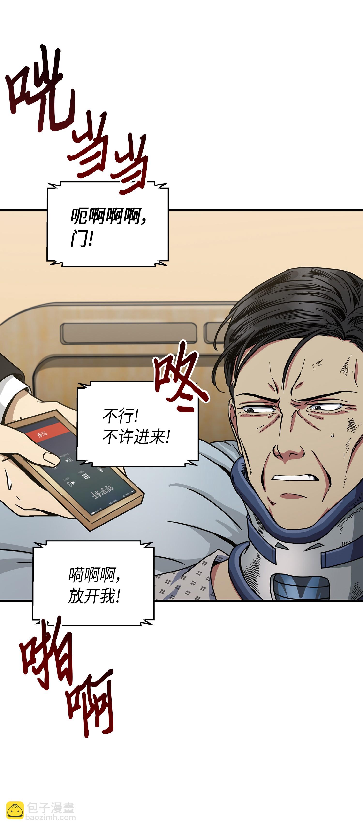 045 完美的计划(1/2)-第46话