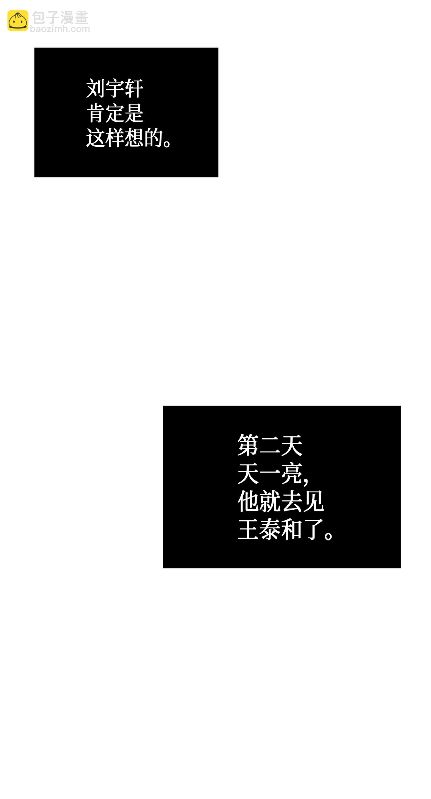 045 完美的计划(1/2)-第46话