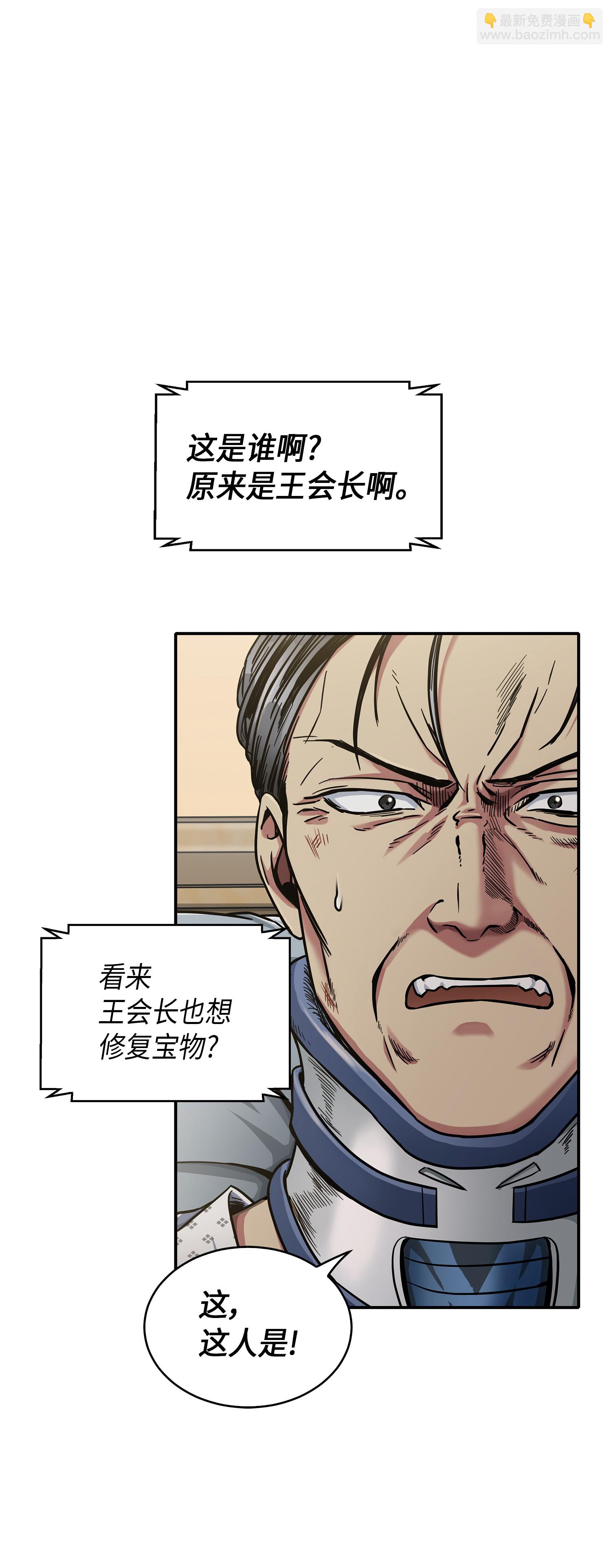 045 完美的计划(1/2)-第46话