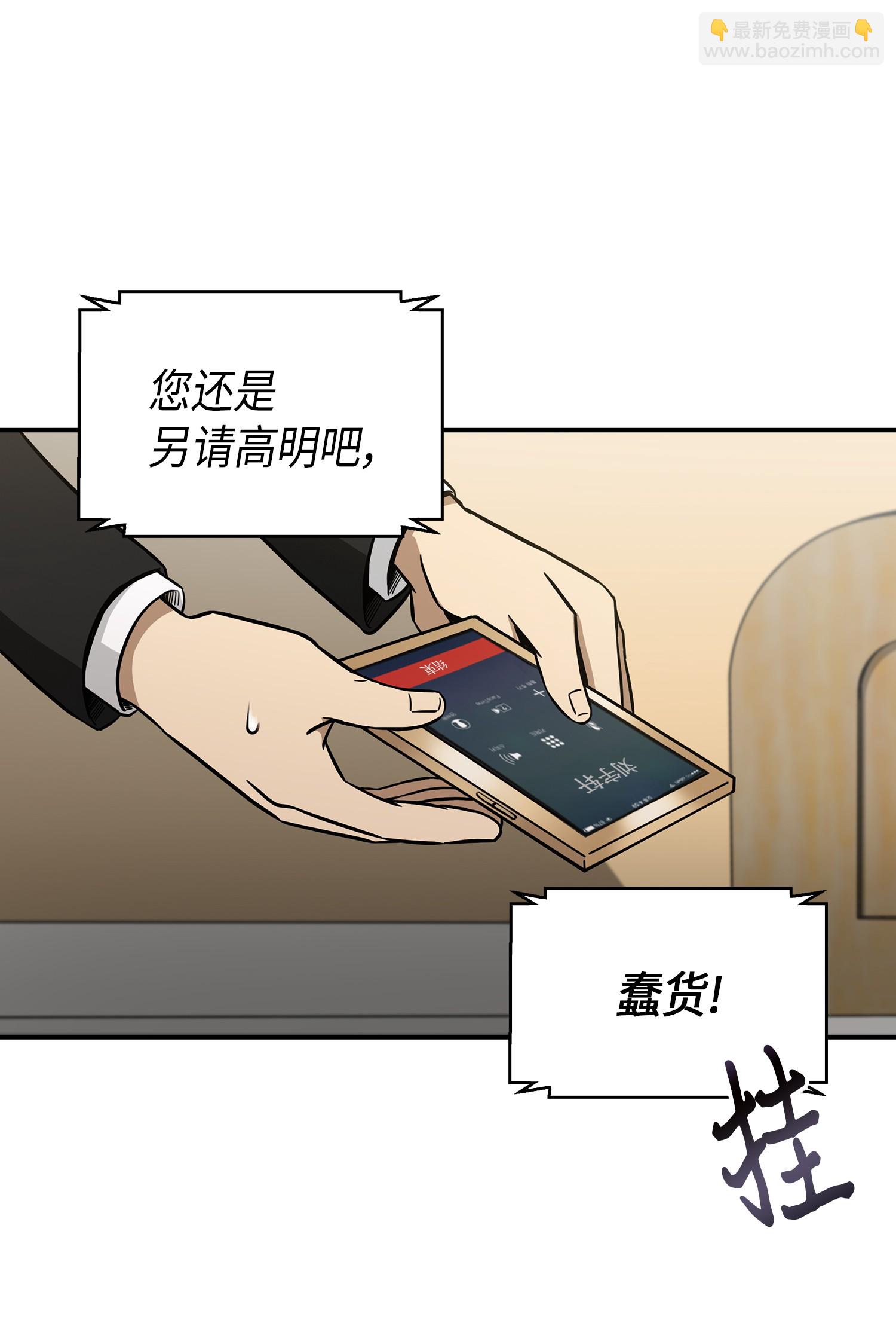 045 完美的计划(1/2)-第46话