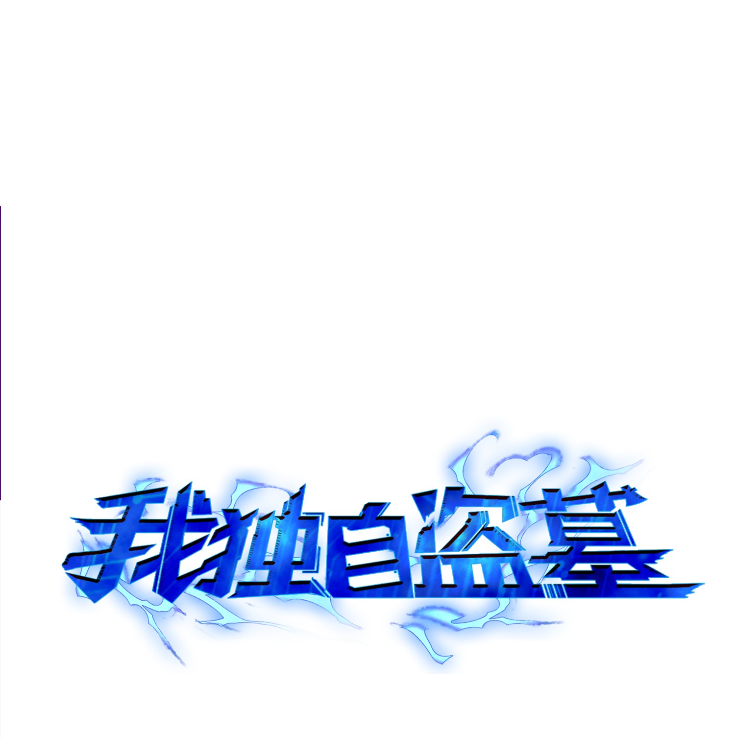 047 宝物被盗(1/2)-第48话