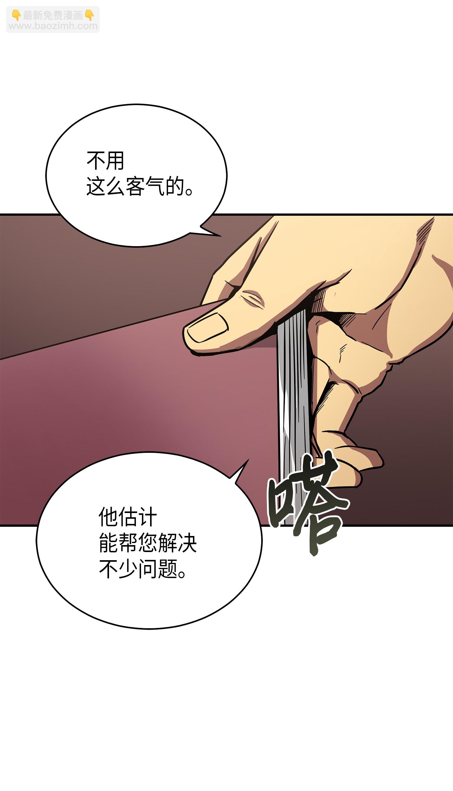047 宝物被盗(1/2)-第48话