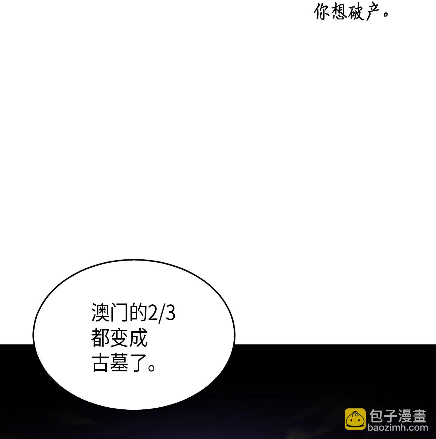 047 宝物被盗(1/2)-第48话