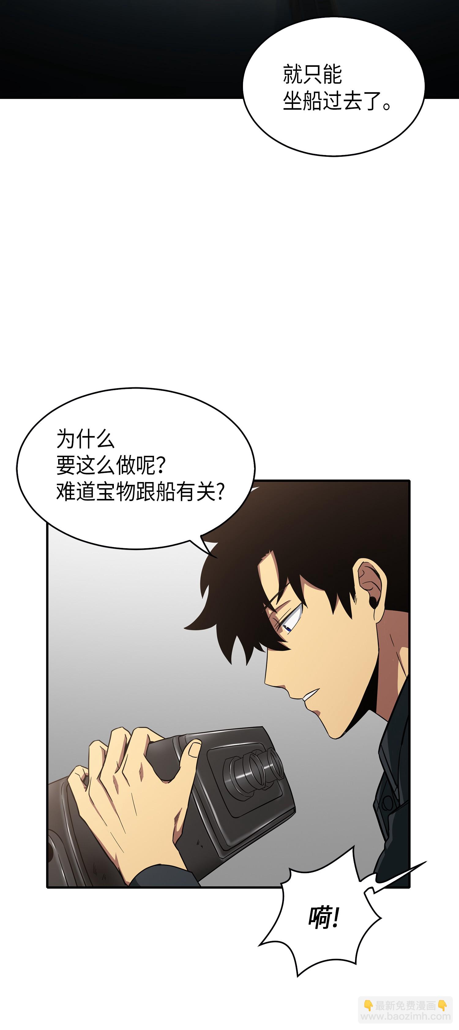 047 宝物被盗(1/2)-第48话