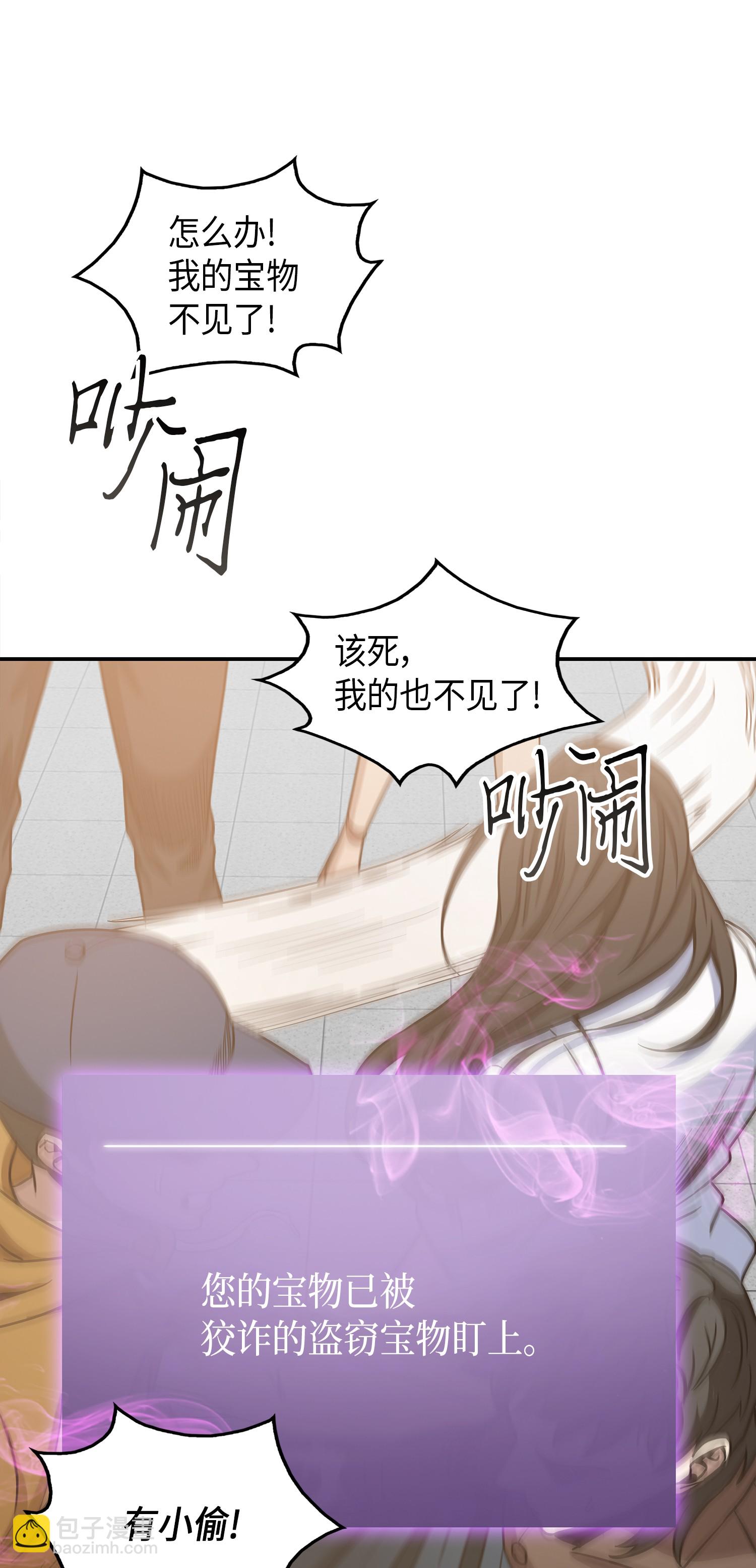047 宝物被盗(1/2)-第48话