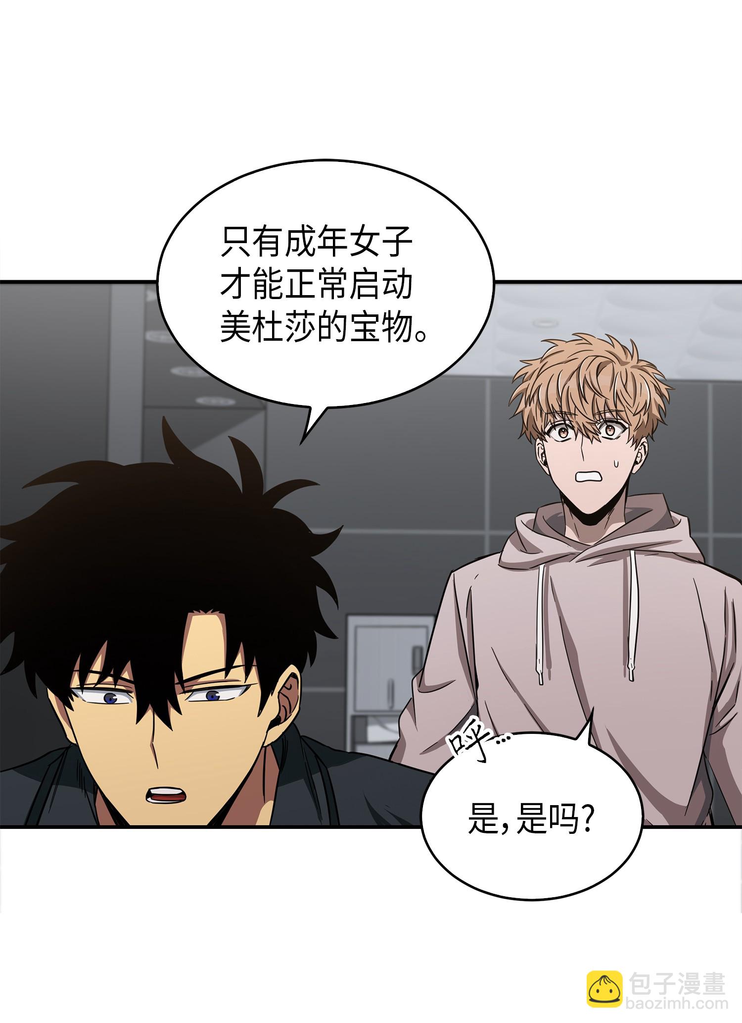 047 宝物被盗(1/2)-第48话