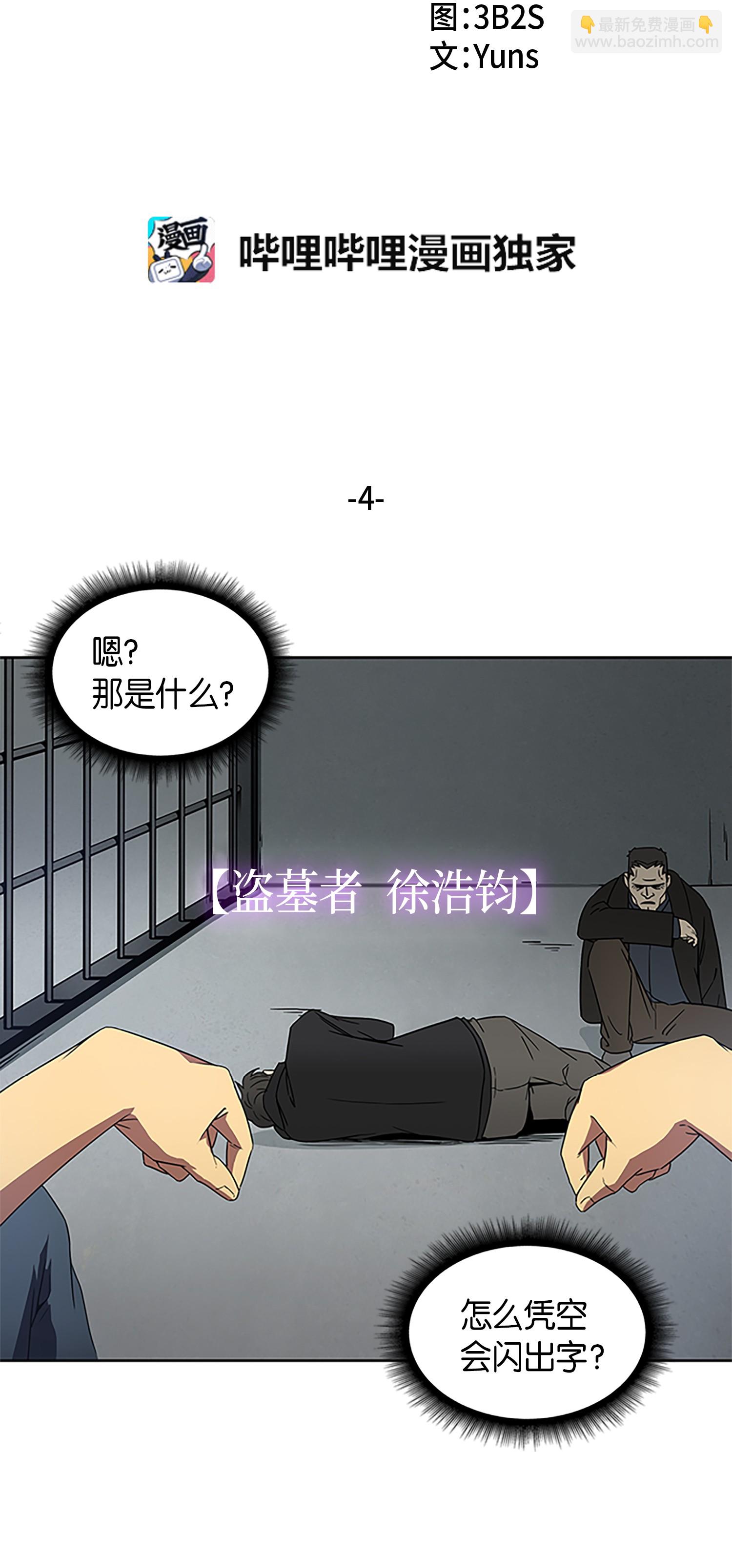 004 新的道具-第4话