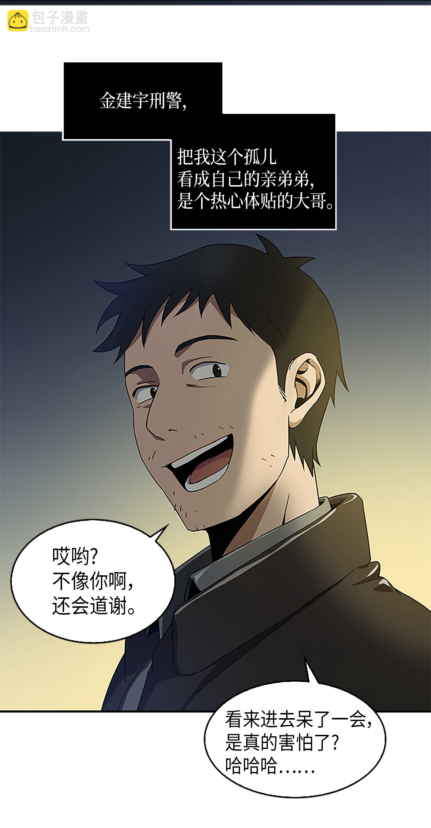 004 新的道具-第4话