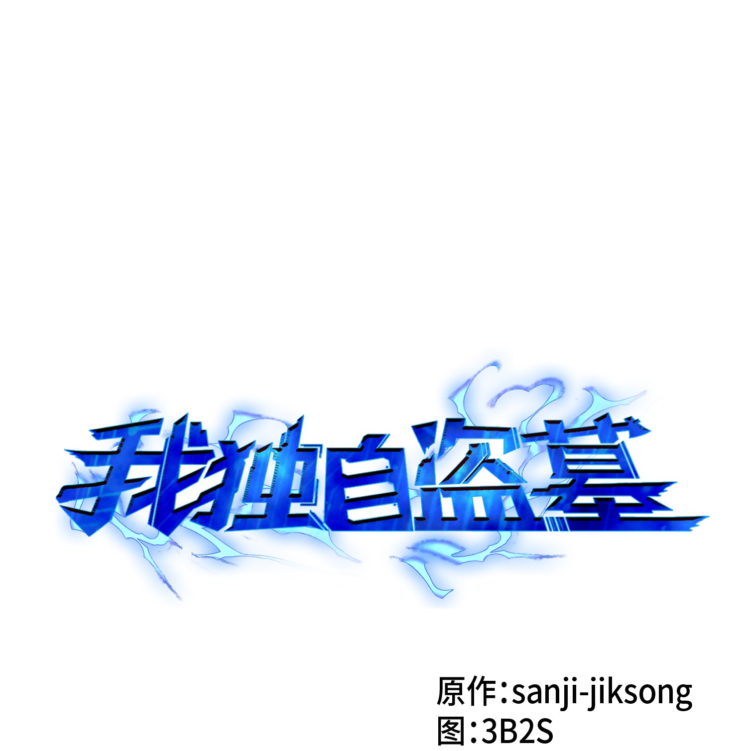 049 花郎的剑(1/2)-第50话