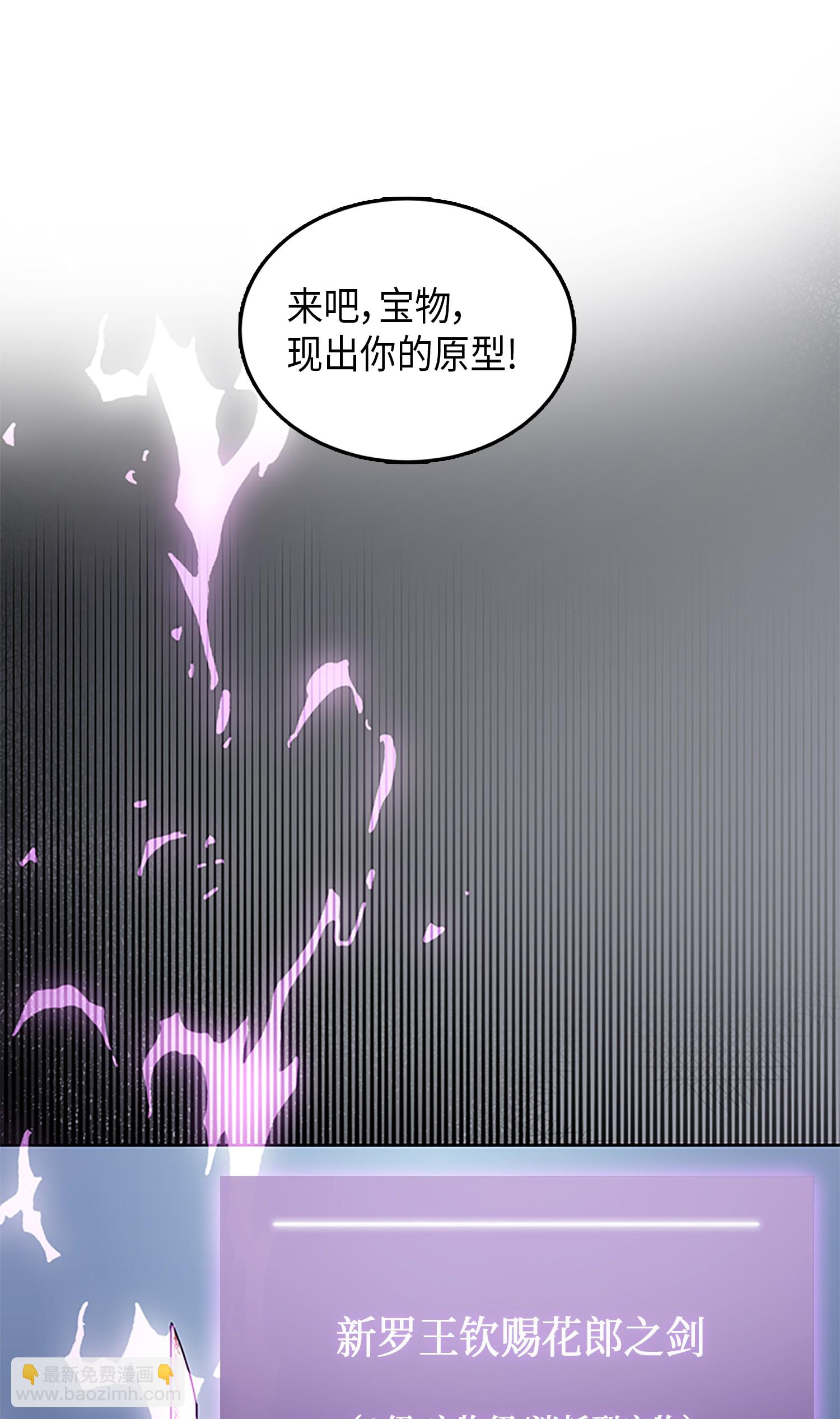 049 花郎的剑(1/2)-第50话