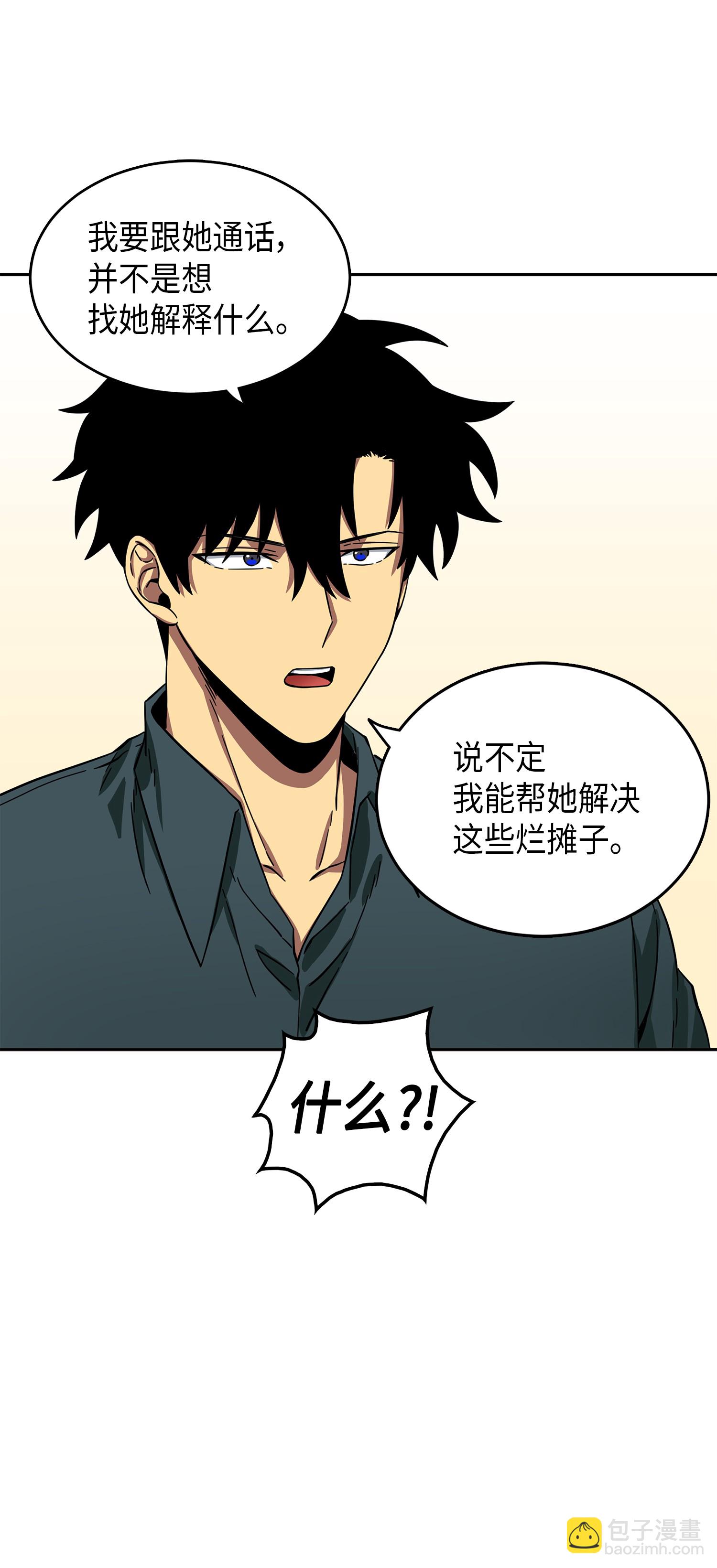 051 无敌诈骗王(1/2)-第52话