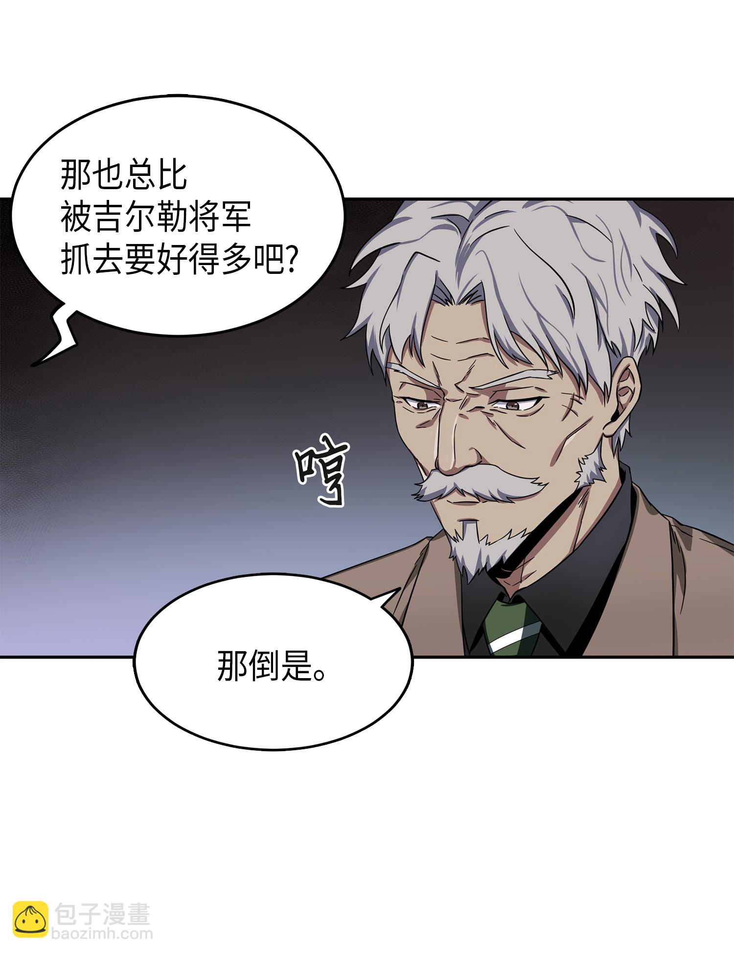 051 无敌诈骗王(1/2)-第52话