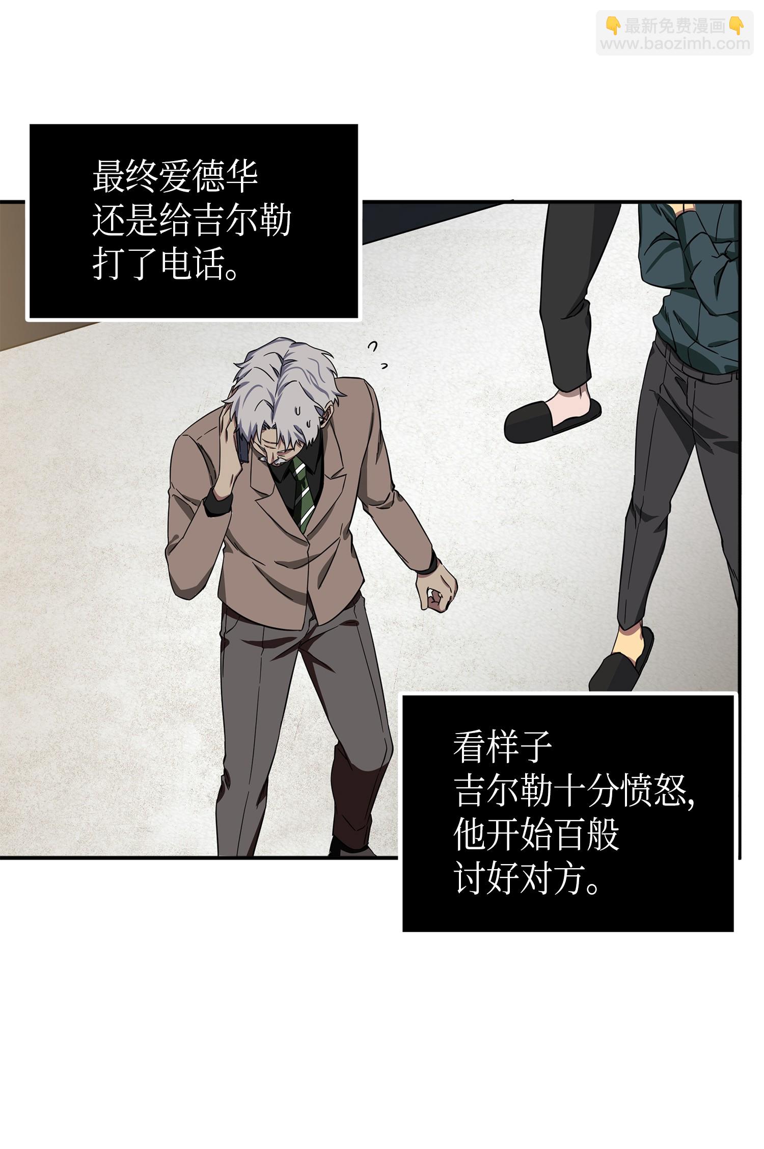 051 无敌诈骗王(1/2)-第52话
