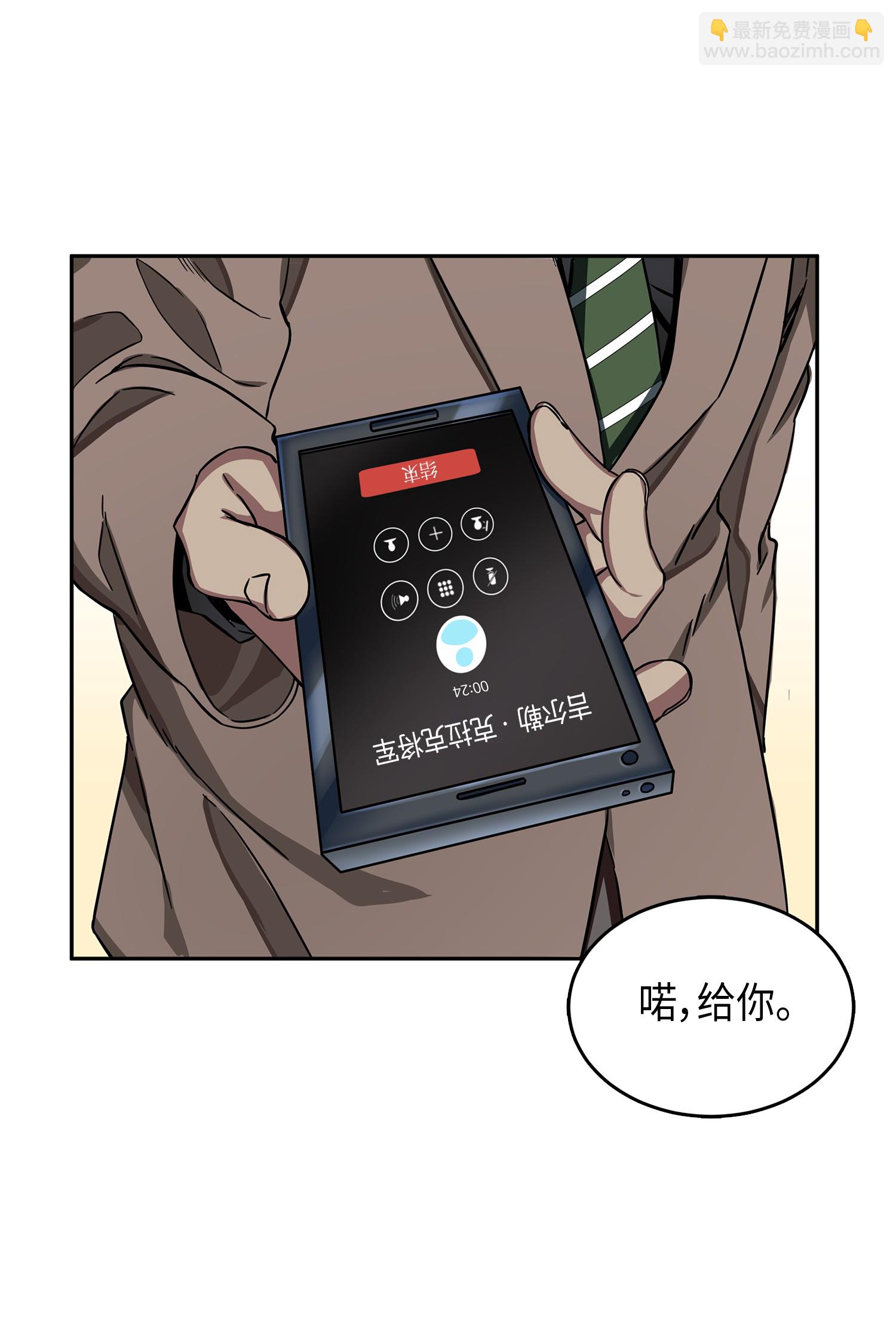 051 无敌诈骗王(1/2)-第52话