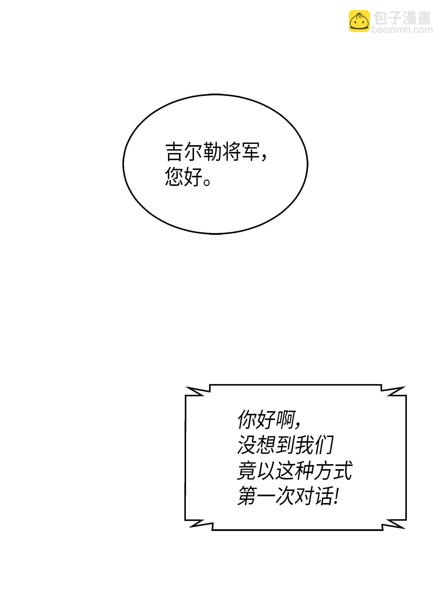 051 无敌诈骗王(1/2)-第52话
