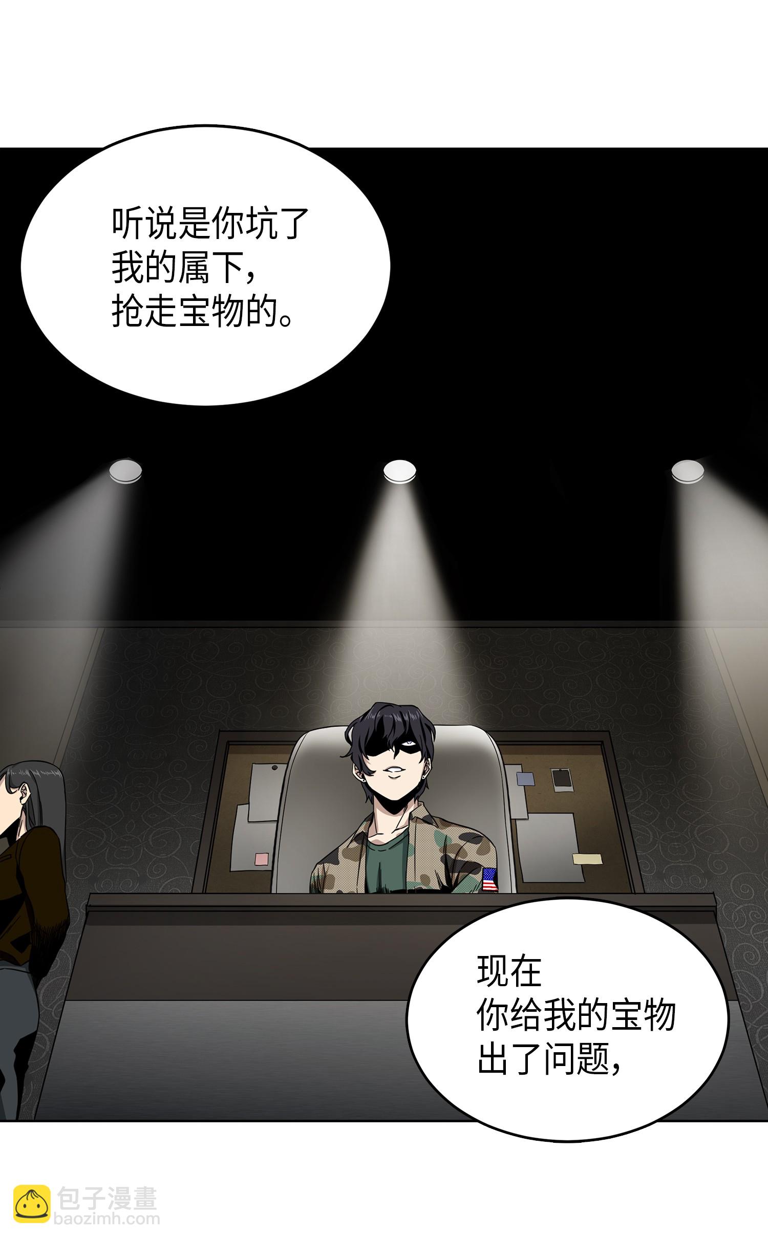 051 无敌诈骗王(1/2)-第52话