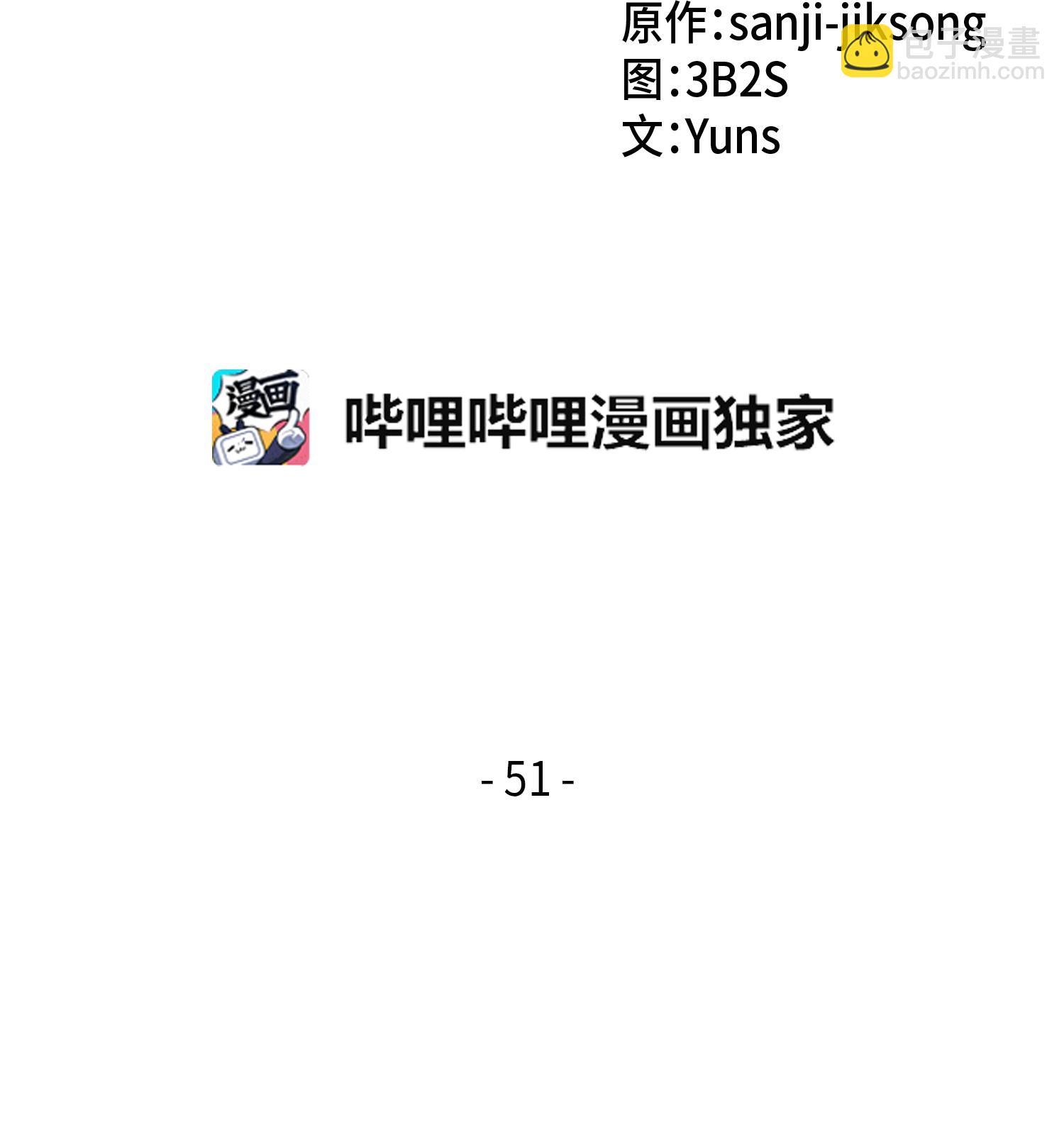 051 无敌诈骗王(1/2)-第52话