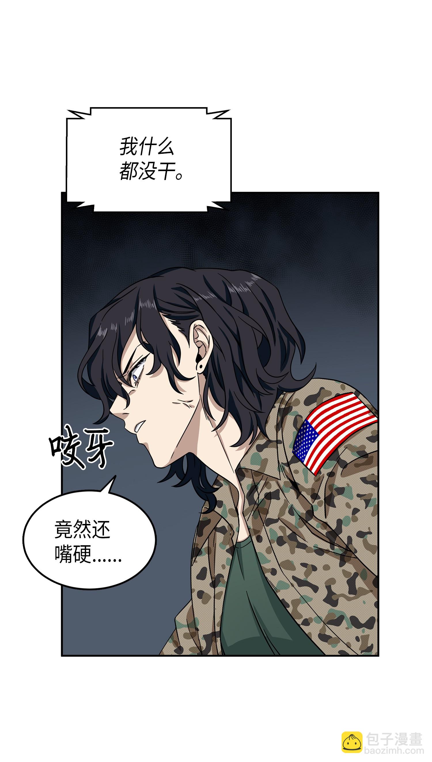 051 无敌诈骗王(1/2)-第52话