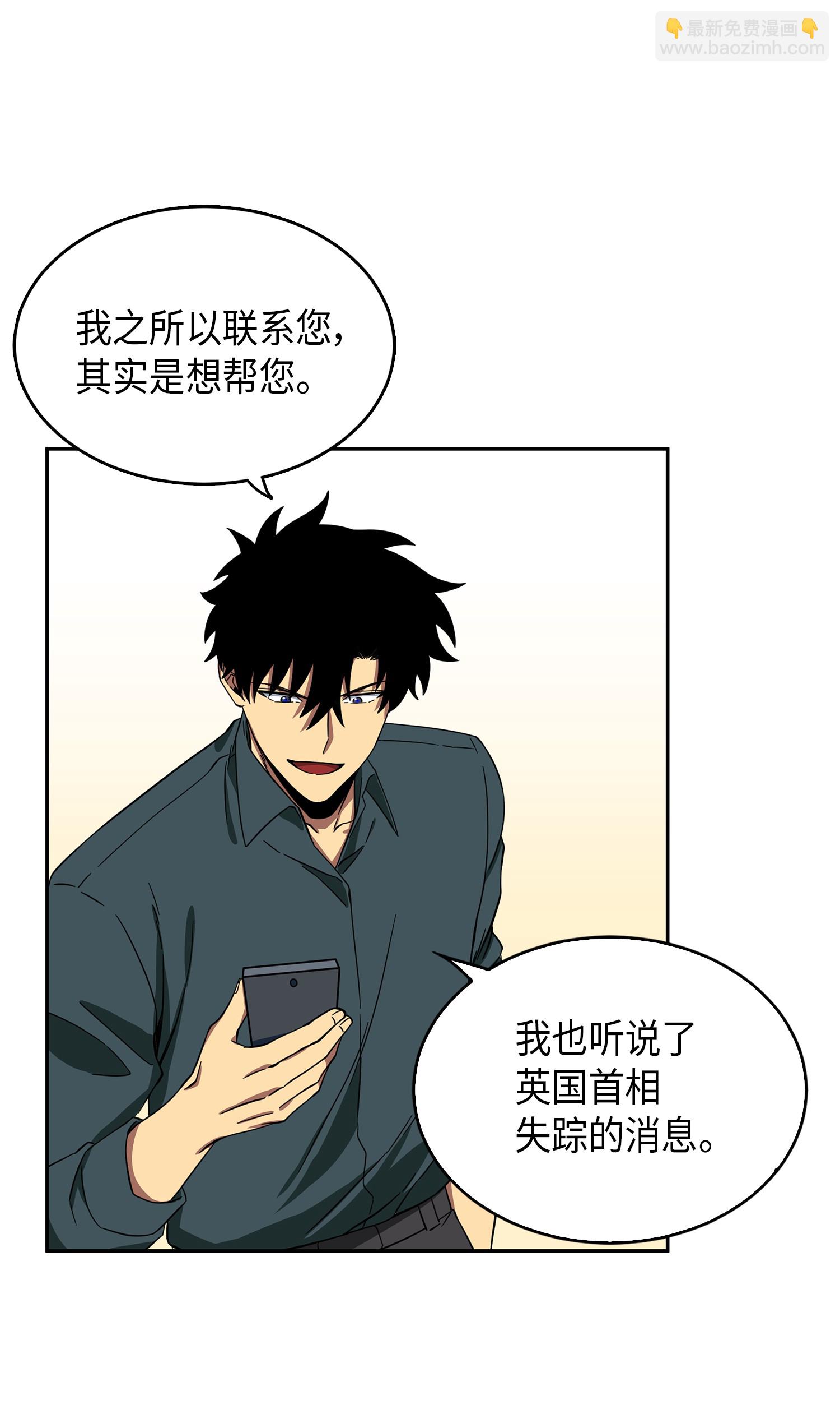 051 无敌诈骗王(1/2)-第52话