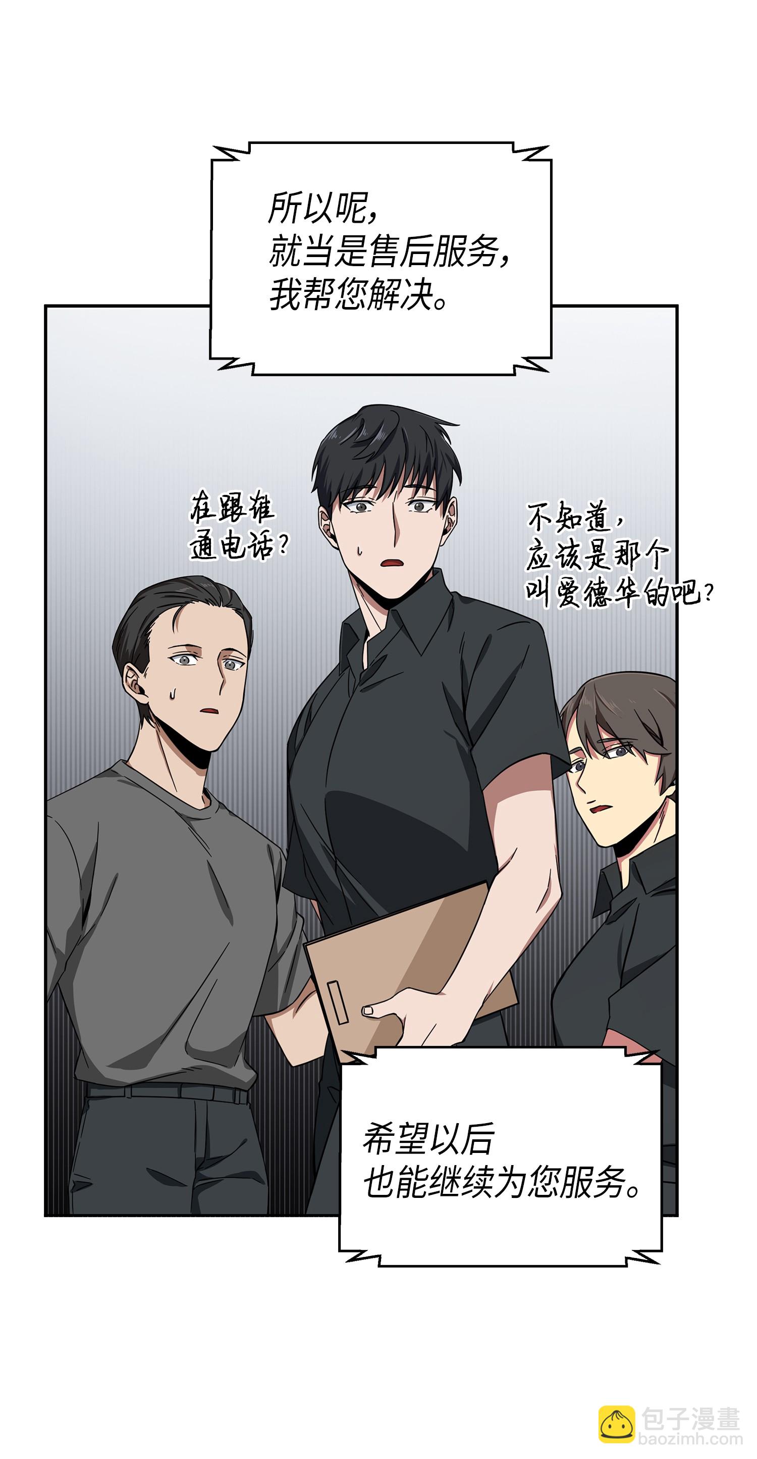051 无敌诈骗王(1/2)-第52话
