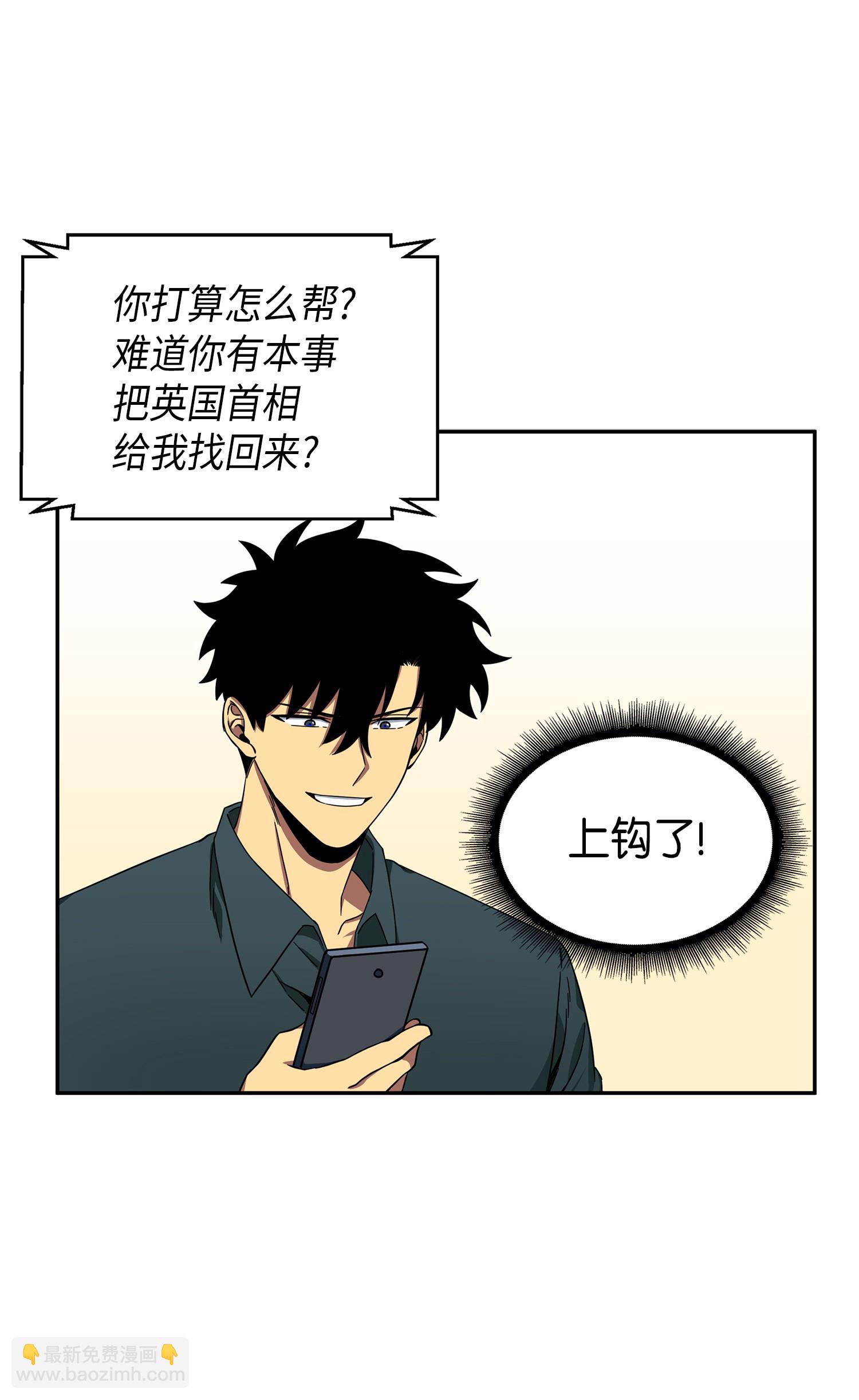 051 无敌诈骗王(1/2)-第52话