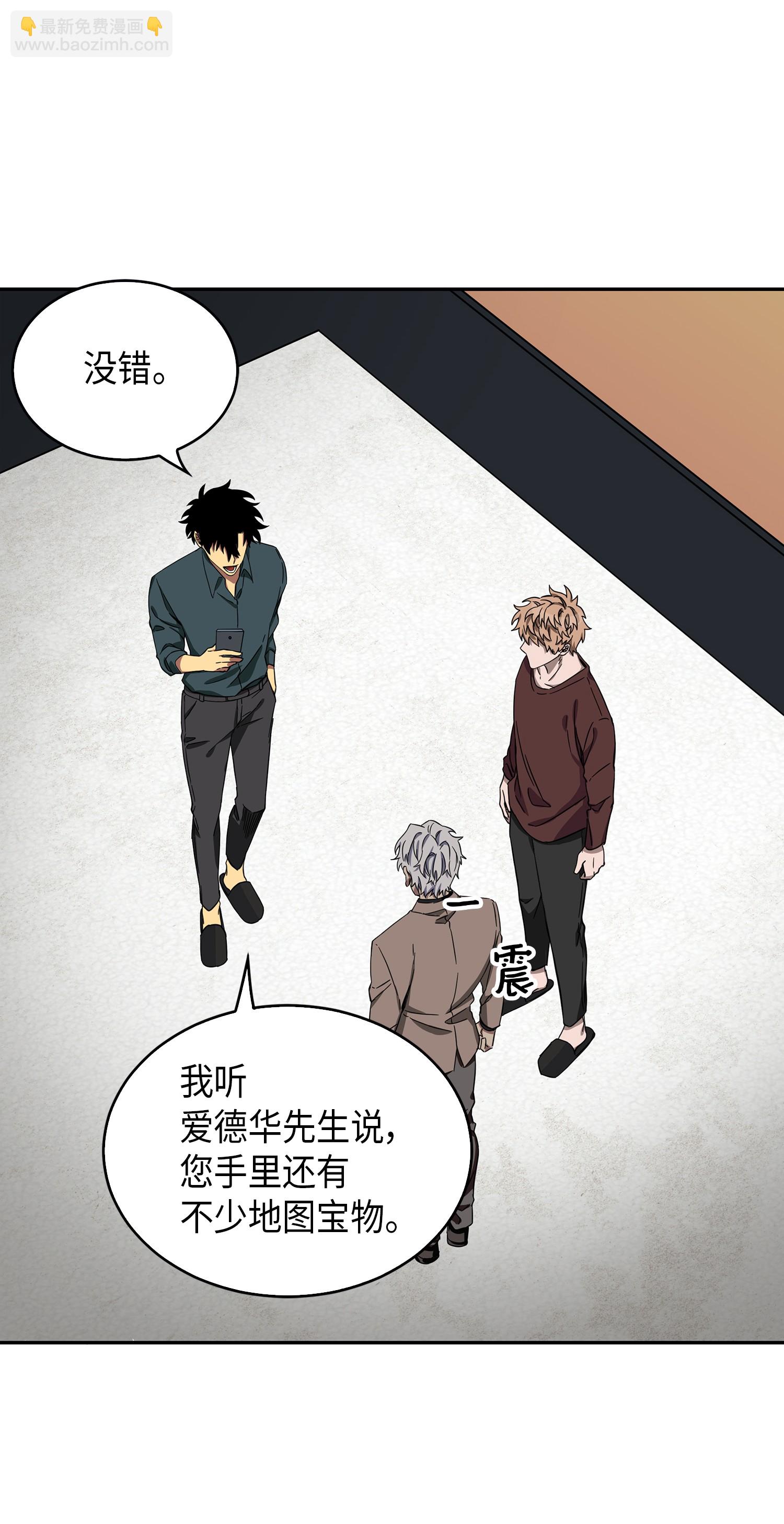 051 无敌诈骗王(1/2)-第52话