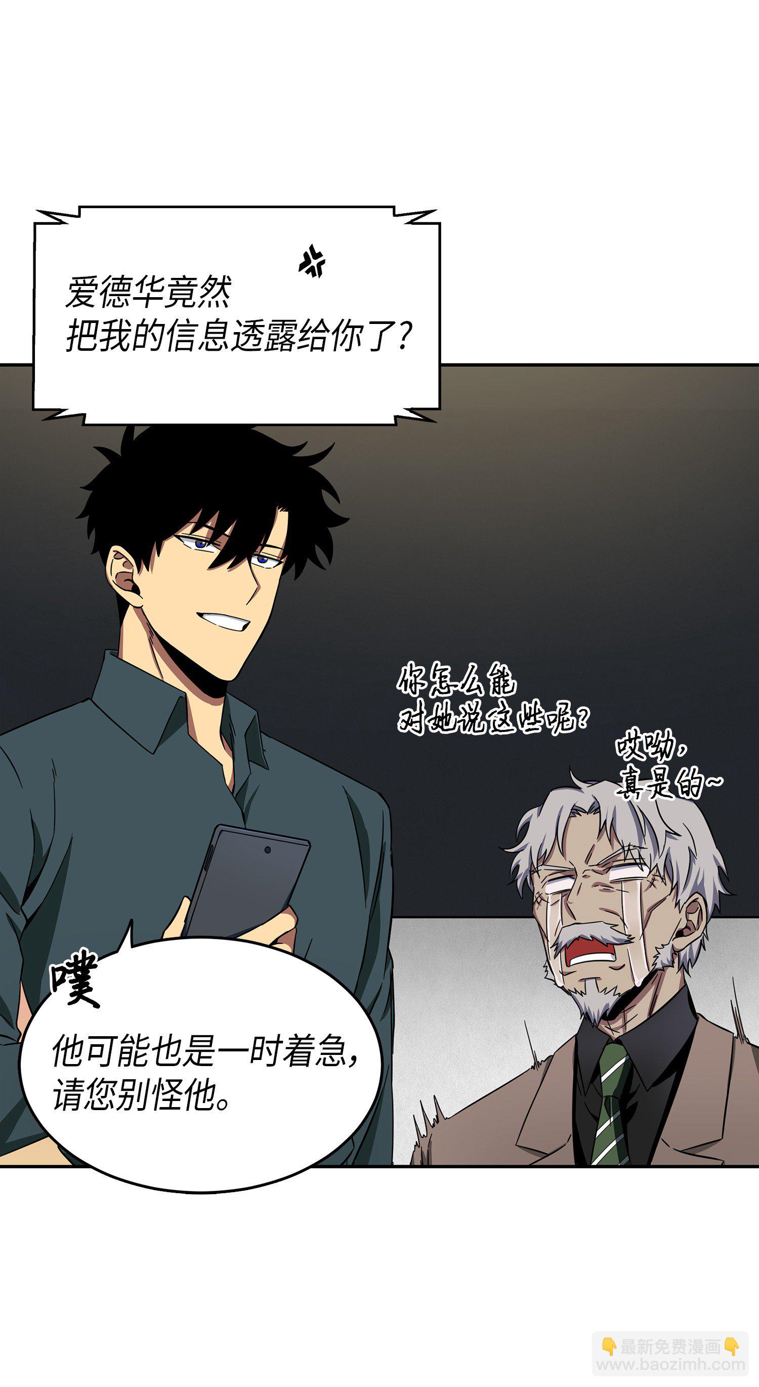 051 无敌诈骗王(1/2)-第52话